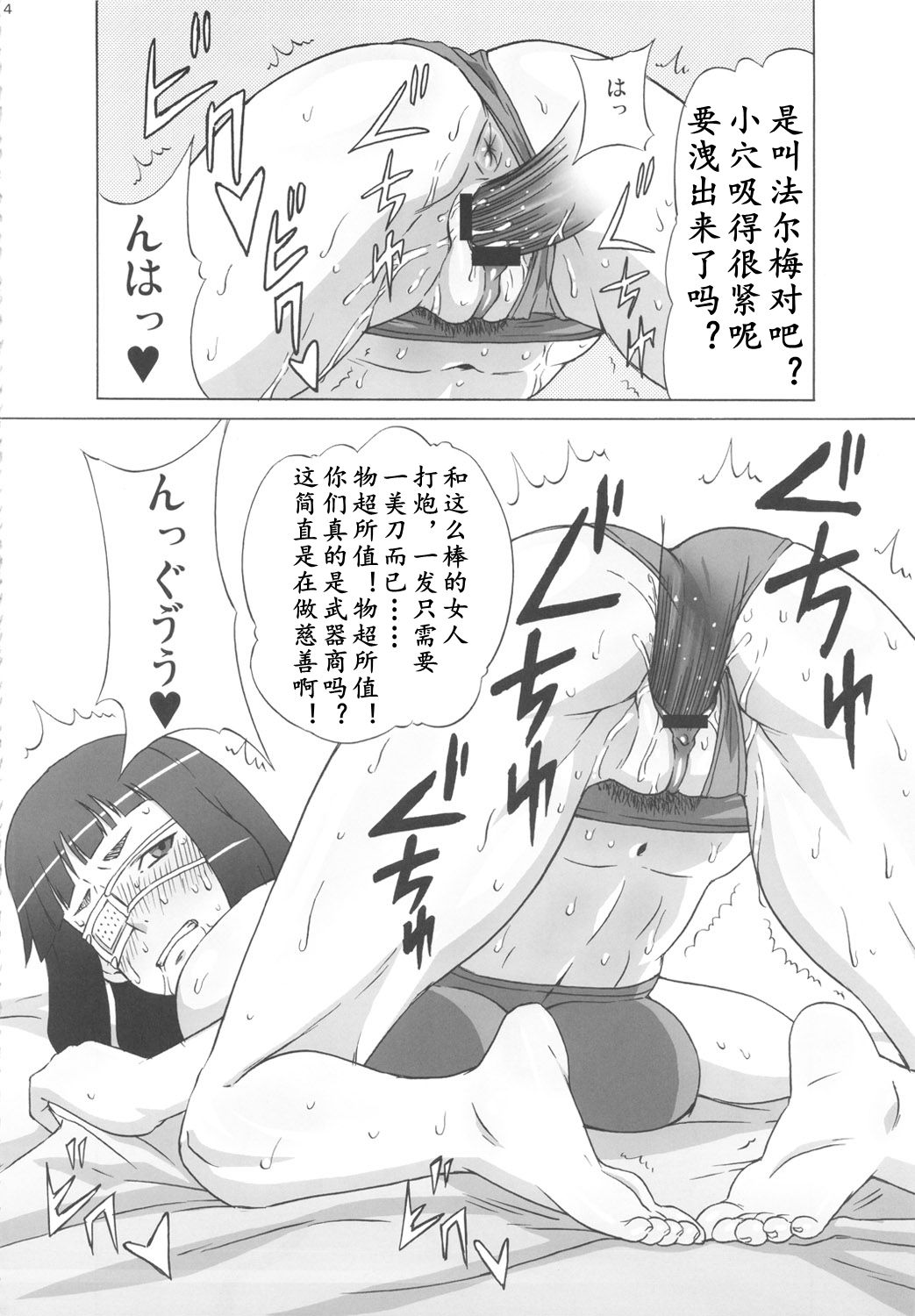 (C82) [ブーブーキッド (PIP)] バルメさんにココを調教して貰った。 (ヨルムンガンド) [中国翻訳]