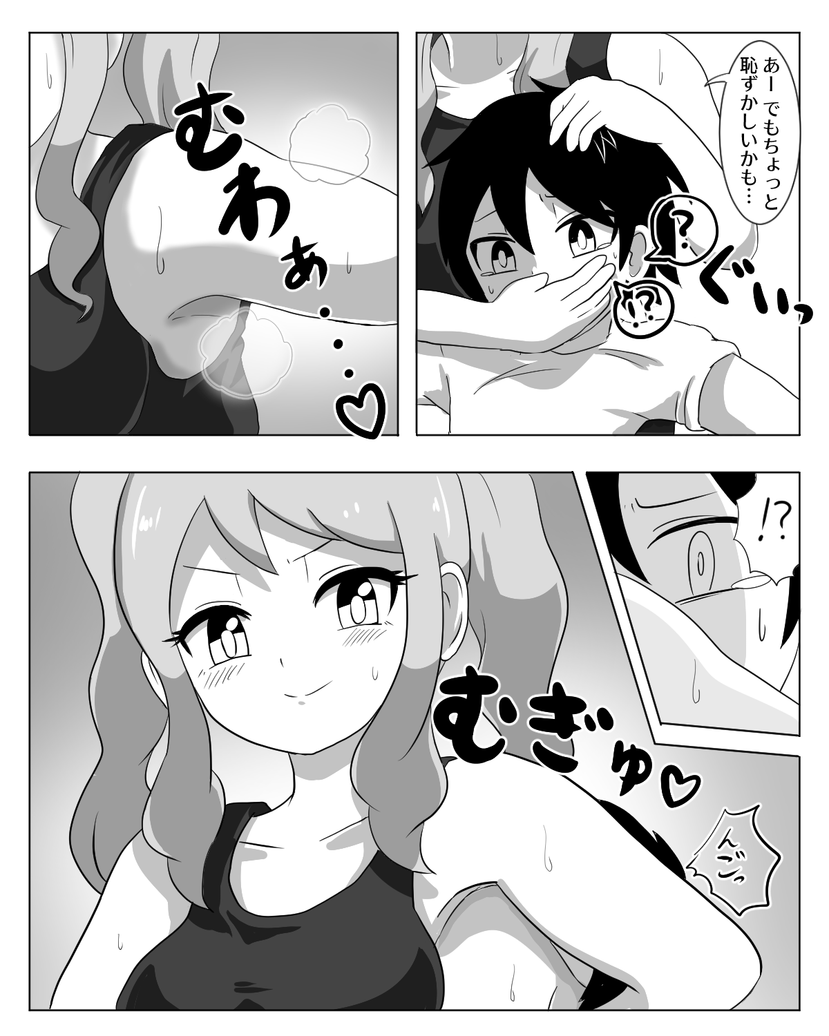 [仮名居] 姉弟喧嘩