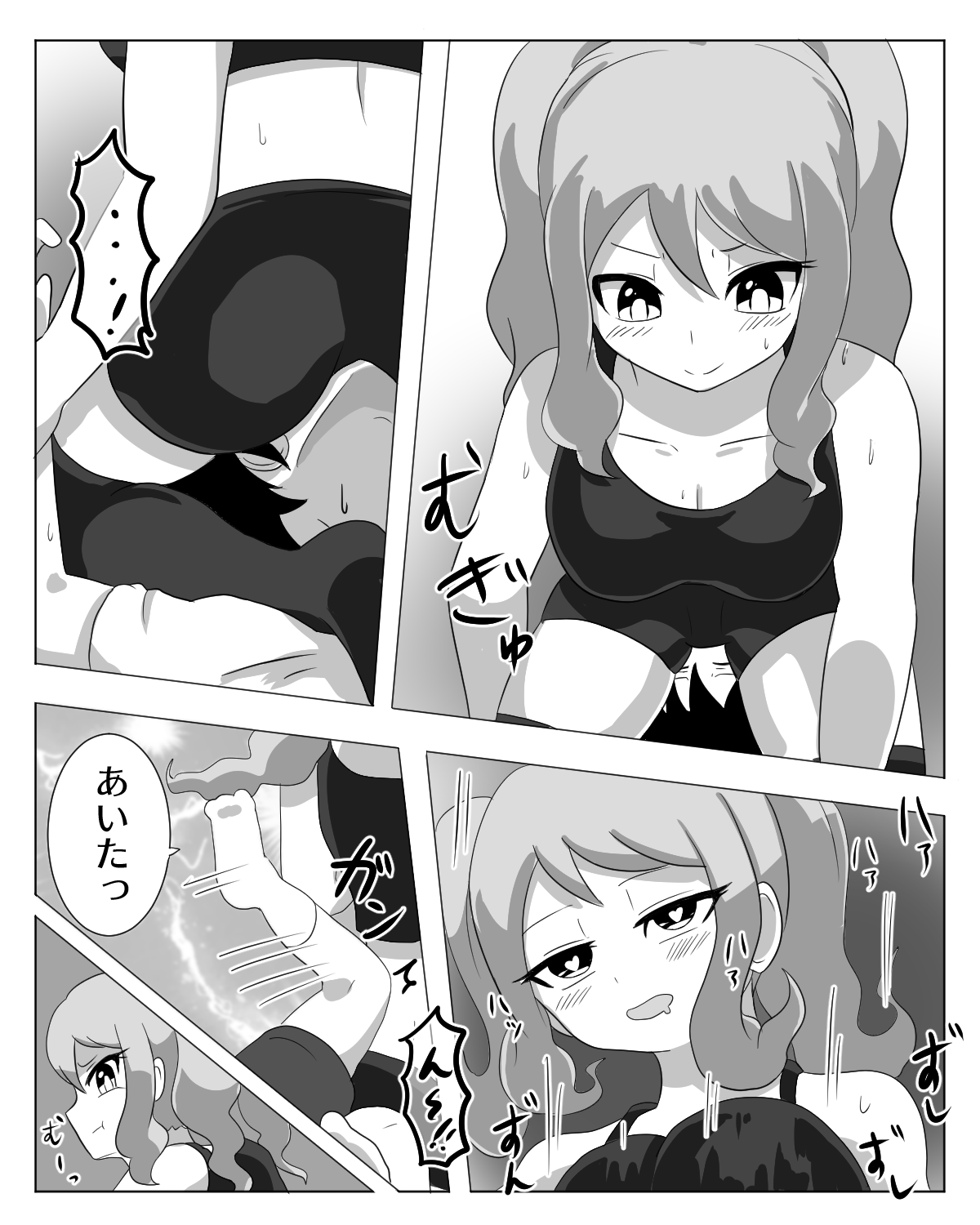 [仮名居] 姉弟喧嘩