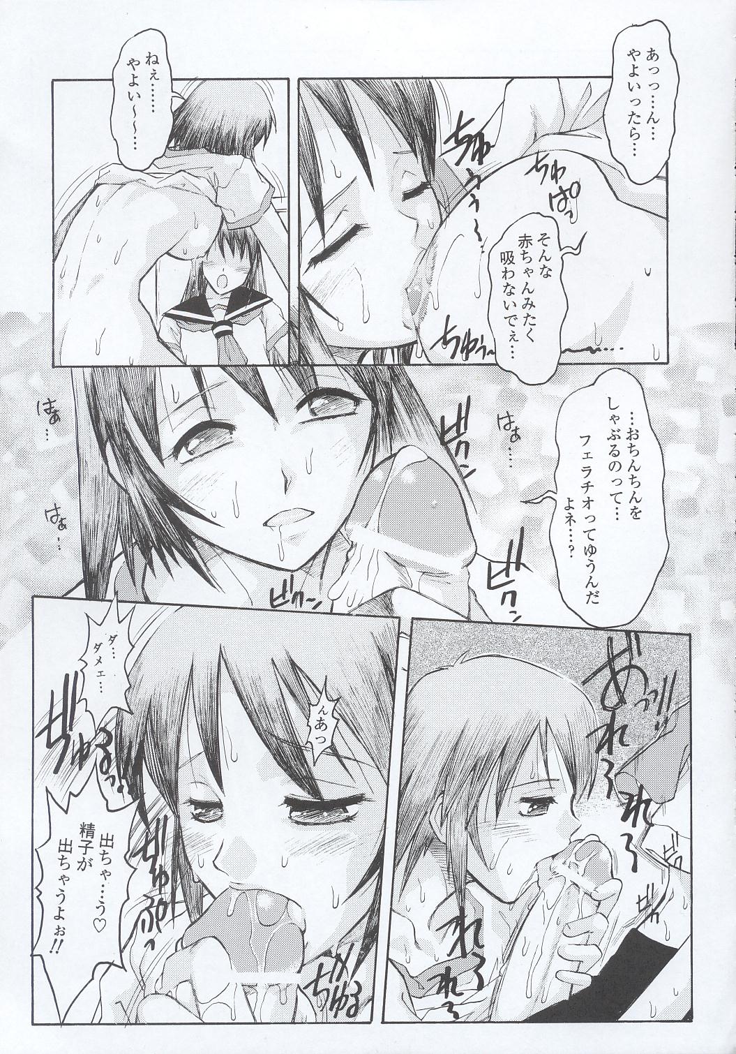 (C63) [えすかるご倶楽部 (十羽織ましゅまろ)] WALKER