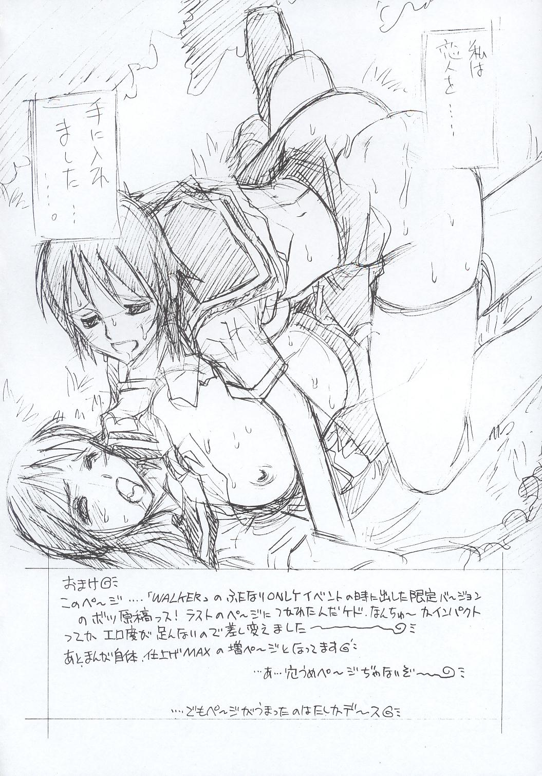 (C63) [えすかるご倶楽部 (十羽織ましゅまろ)] WALKER