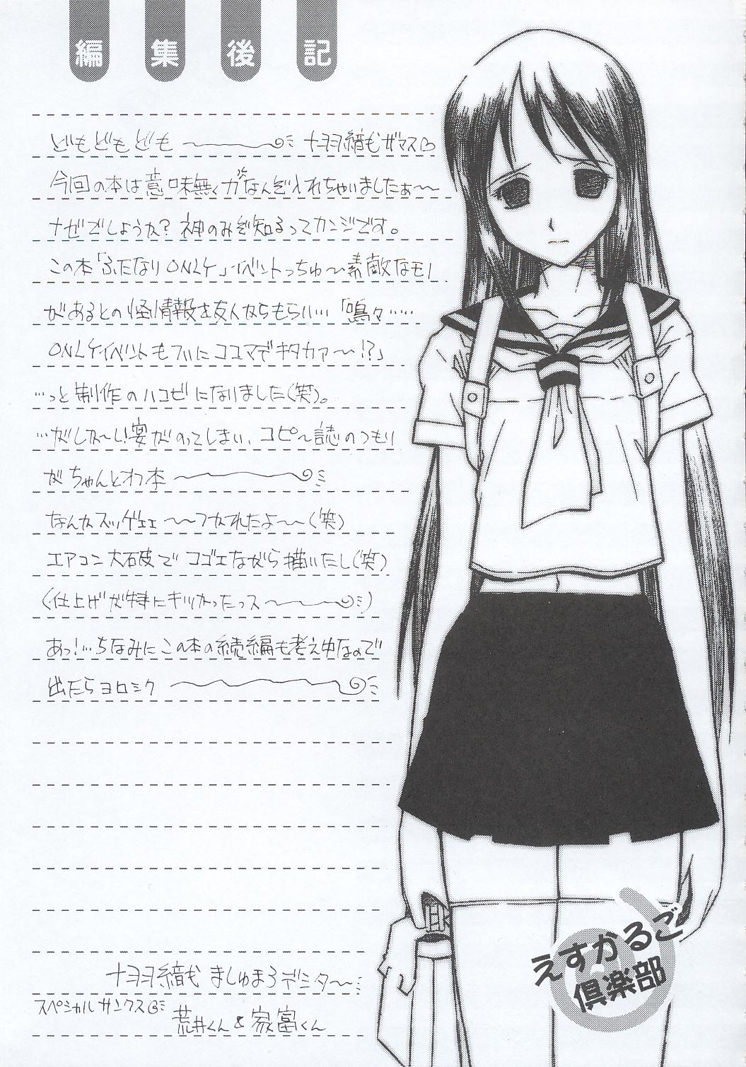 (C63) [えすかるご倶楽部 (十羽織ましゅまろ)] WALKER