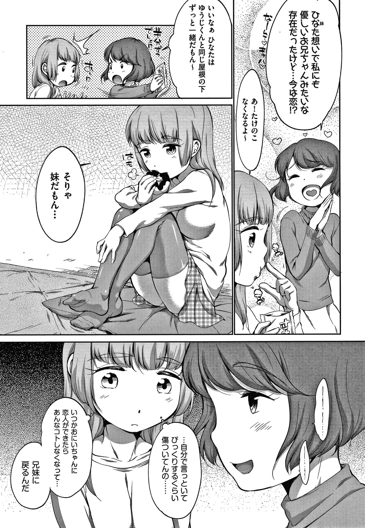 [イコール] カラオケボックスで隣のJC2人組と乱入即ハメ