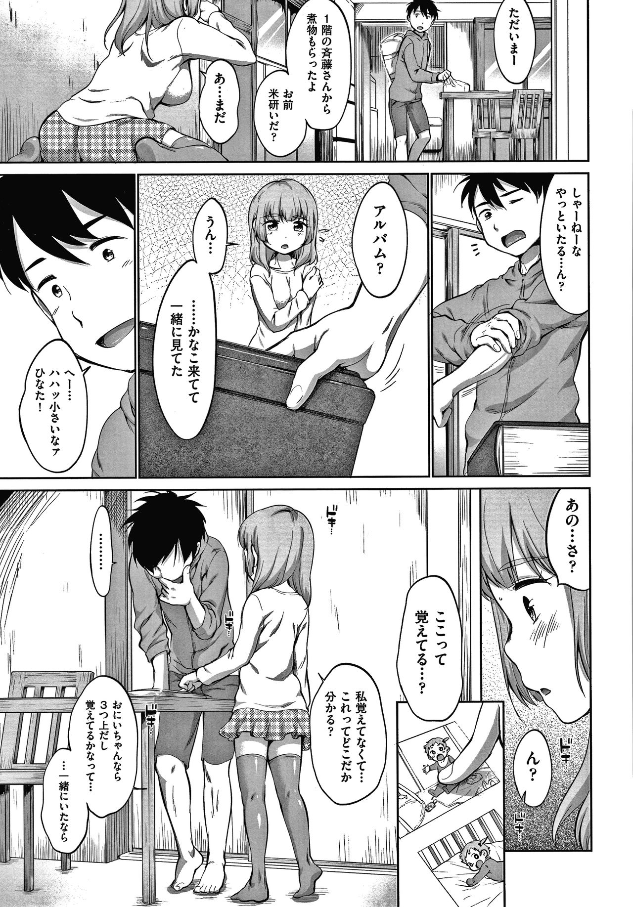 [イコール] カラオケボックスで隣のJC2人組と乱入即ハメ