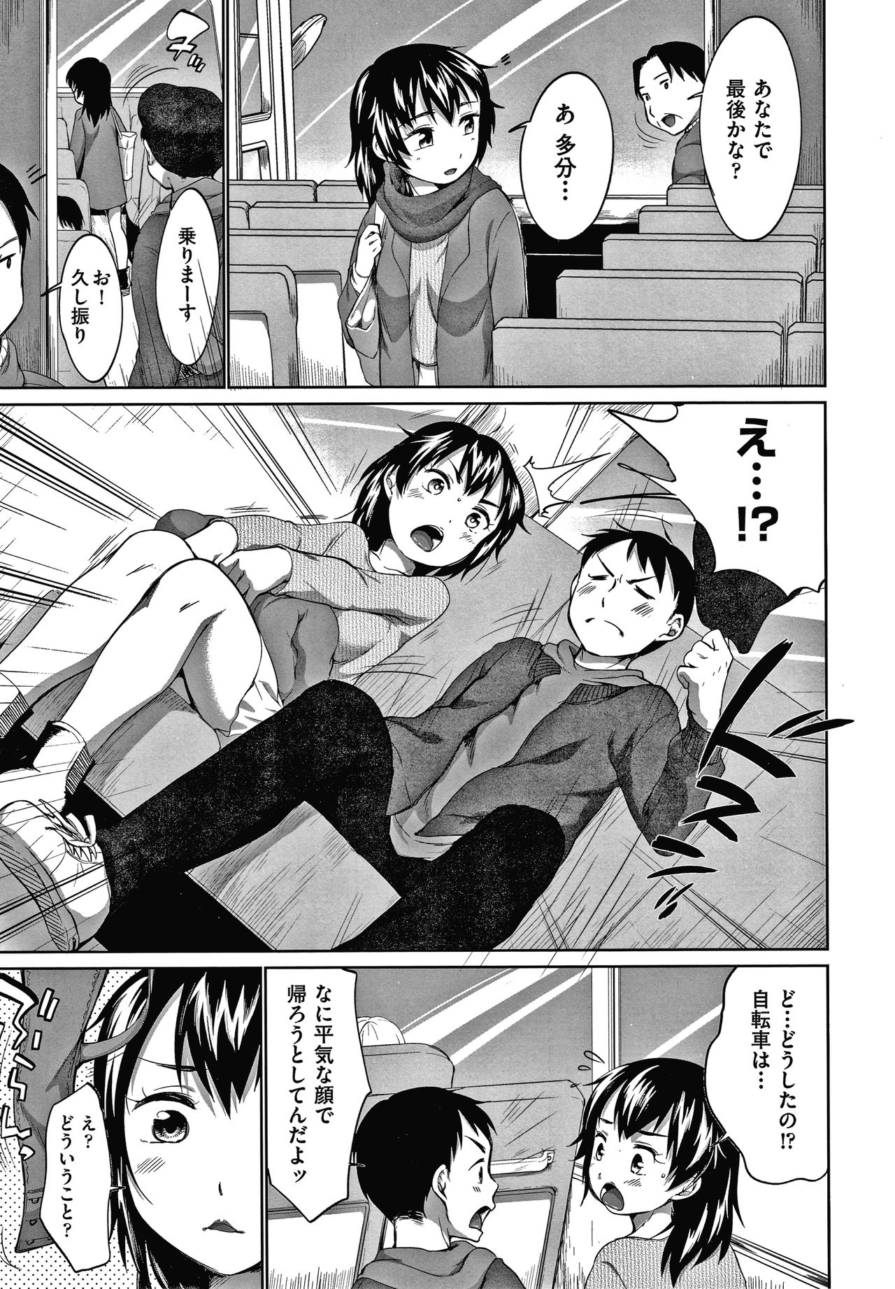 [イコール] カラオケボックスで隣のJC2人組と乱入即ハメ