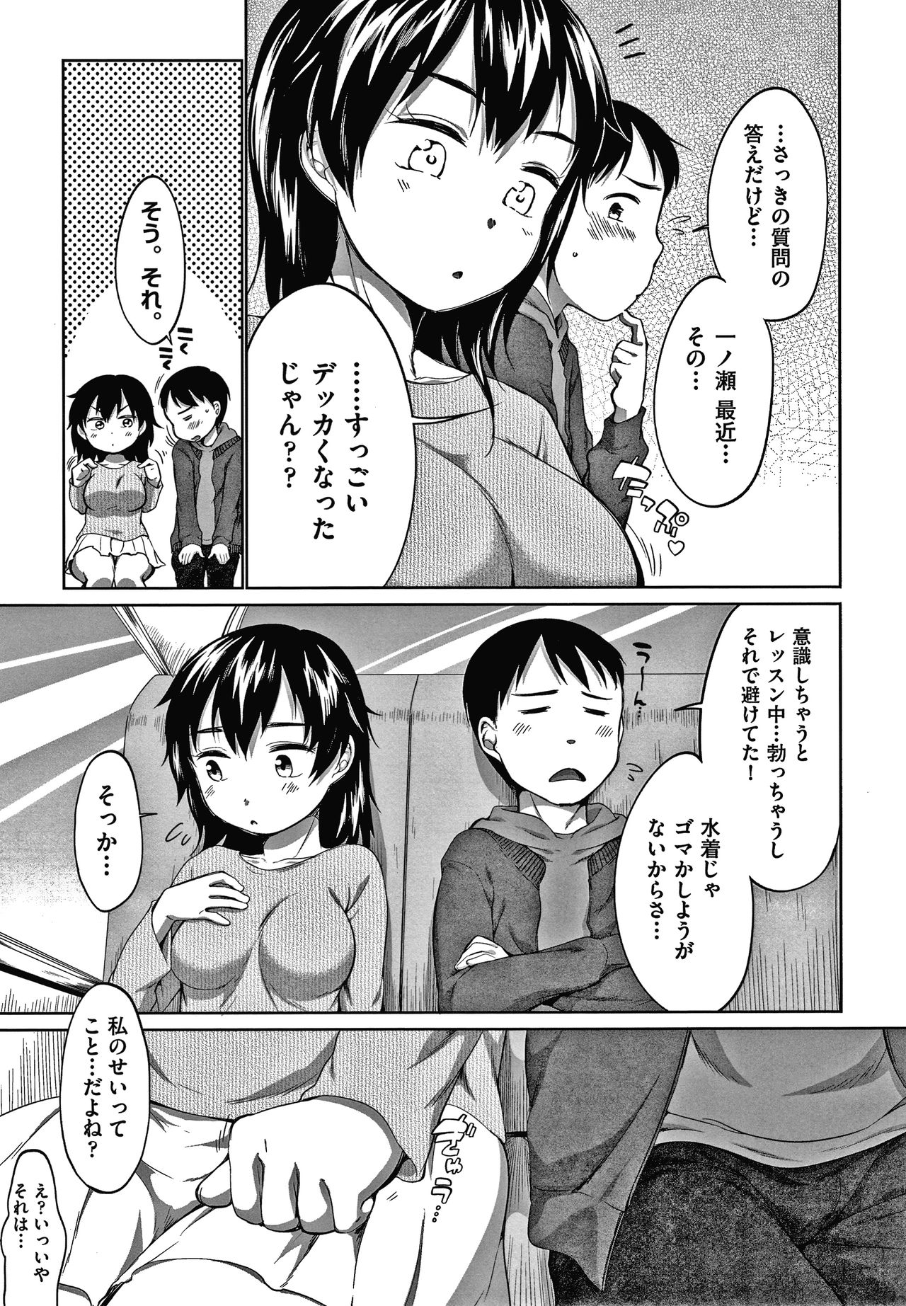[イコール] カラオケボックスで隣のJC2人組と乱入即ハメ