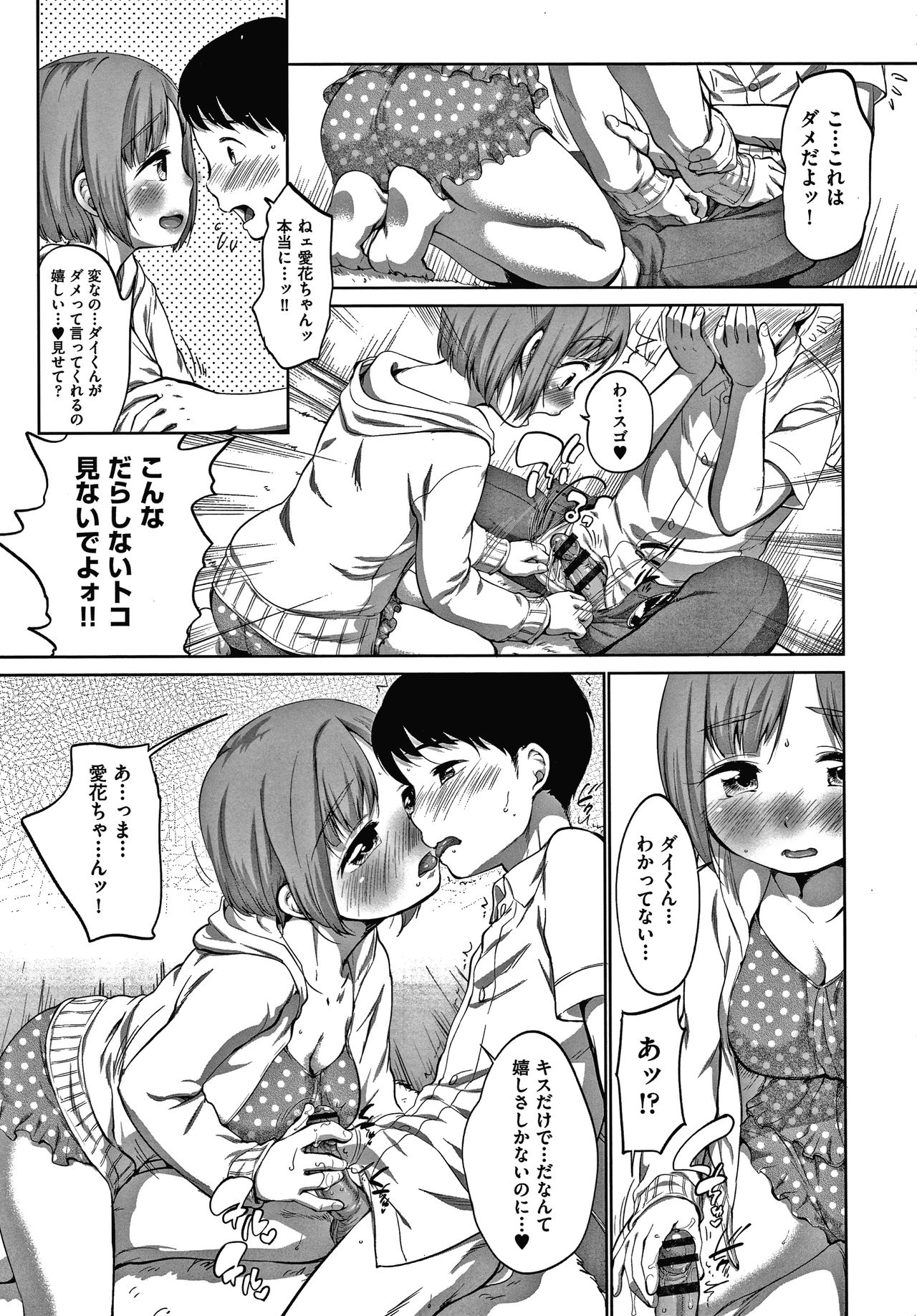 [イコール] カラオケボックスで隣のJC2人組と乱入即ハメ
