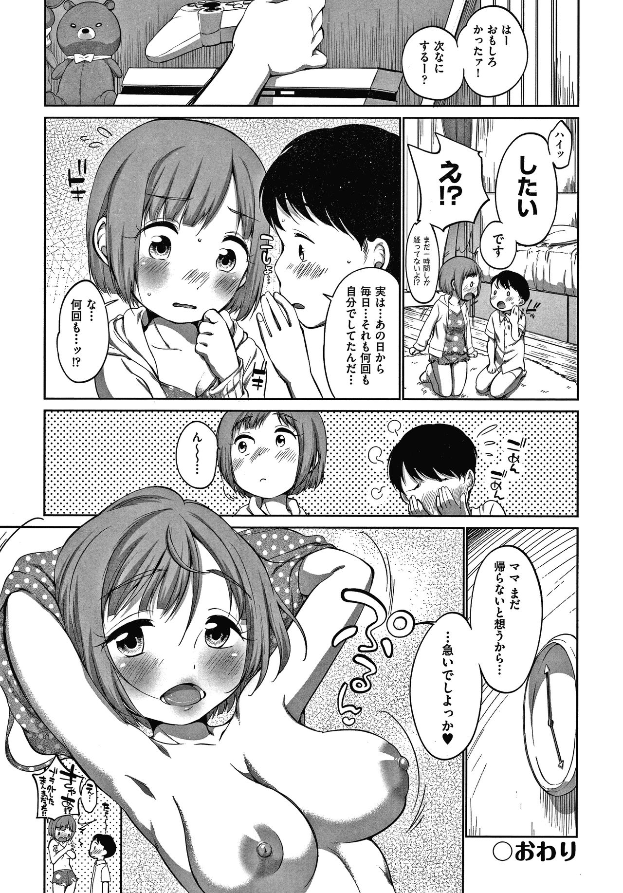 [イコール] カラオケボックスで隣のJC2人組と乱入即ハメ