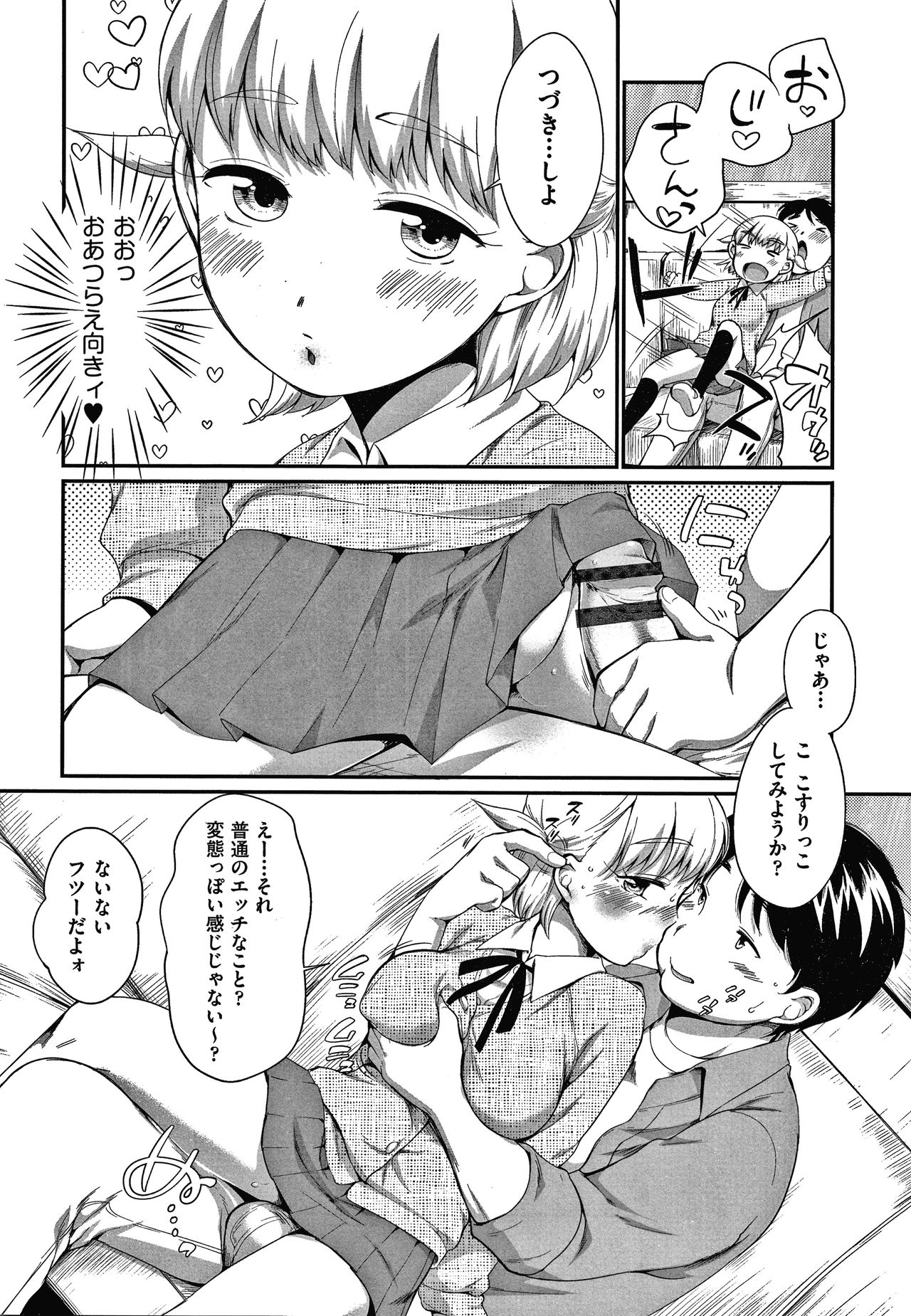 [イコール] カラオケボックスで隣のJC2人組と乱入即ハメ