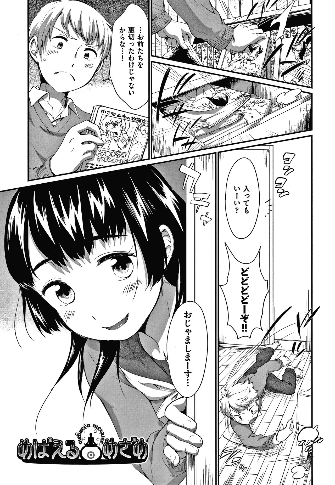 [イコール] カラオケボックスで隣のJC2人組と乱入即ハメ