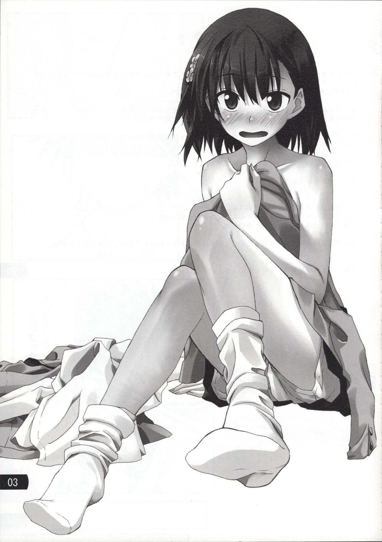 (C77) [妄想時計 (いわさきたかし)] とある妄想の超電磁本02 (とある科学の超電磁砲)