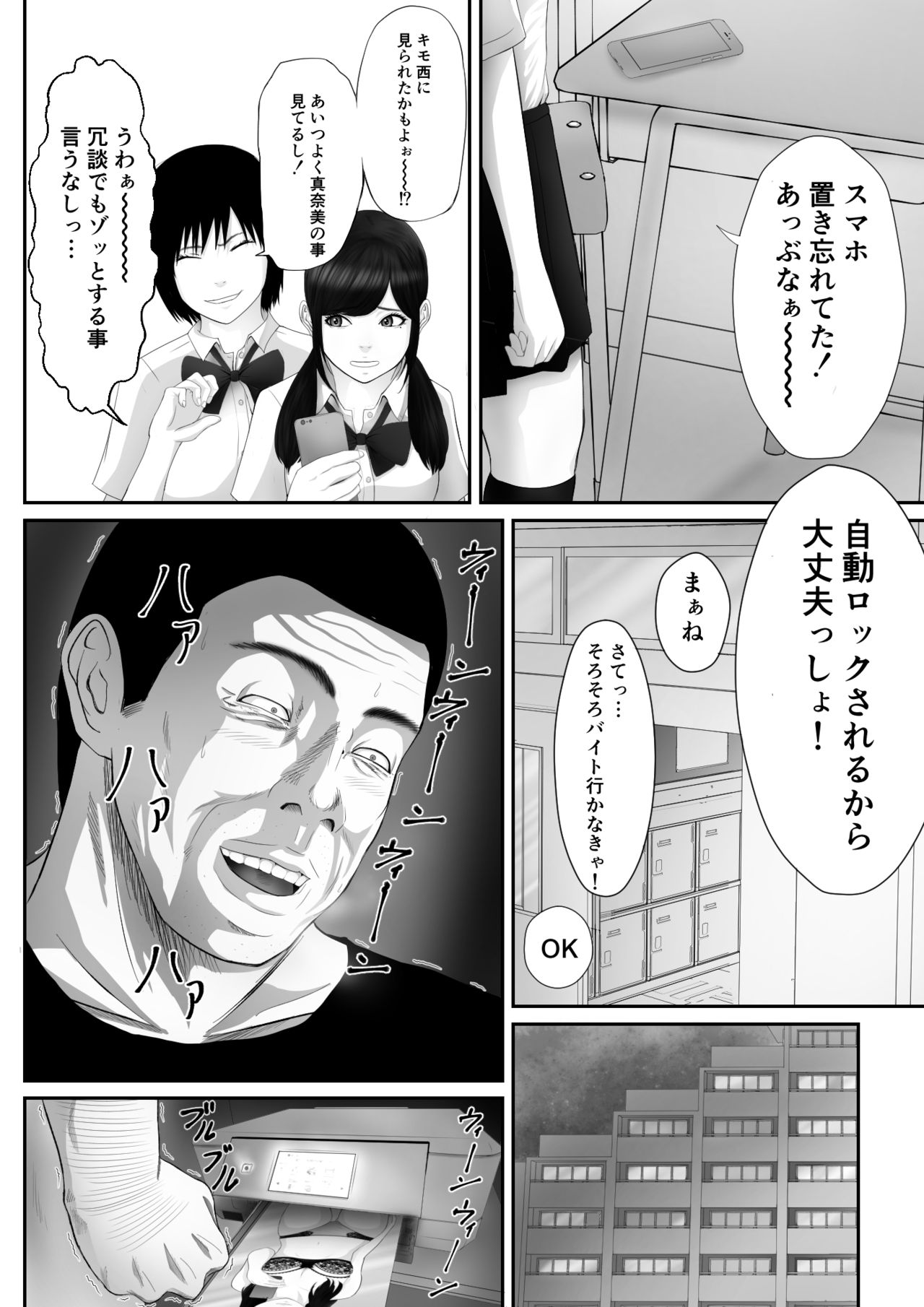 [ペンチウーマン] 生意気なメス豚はこうされなくちゃいけないよね