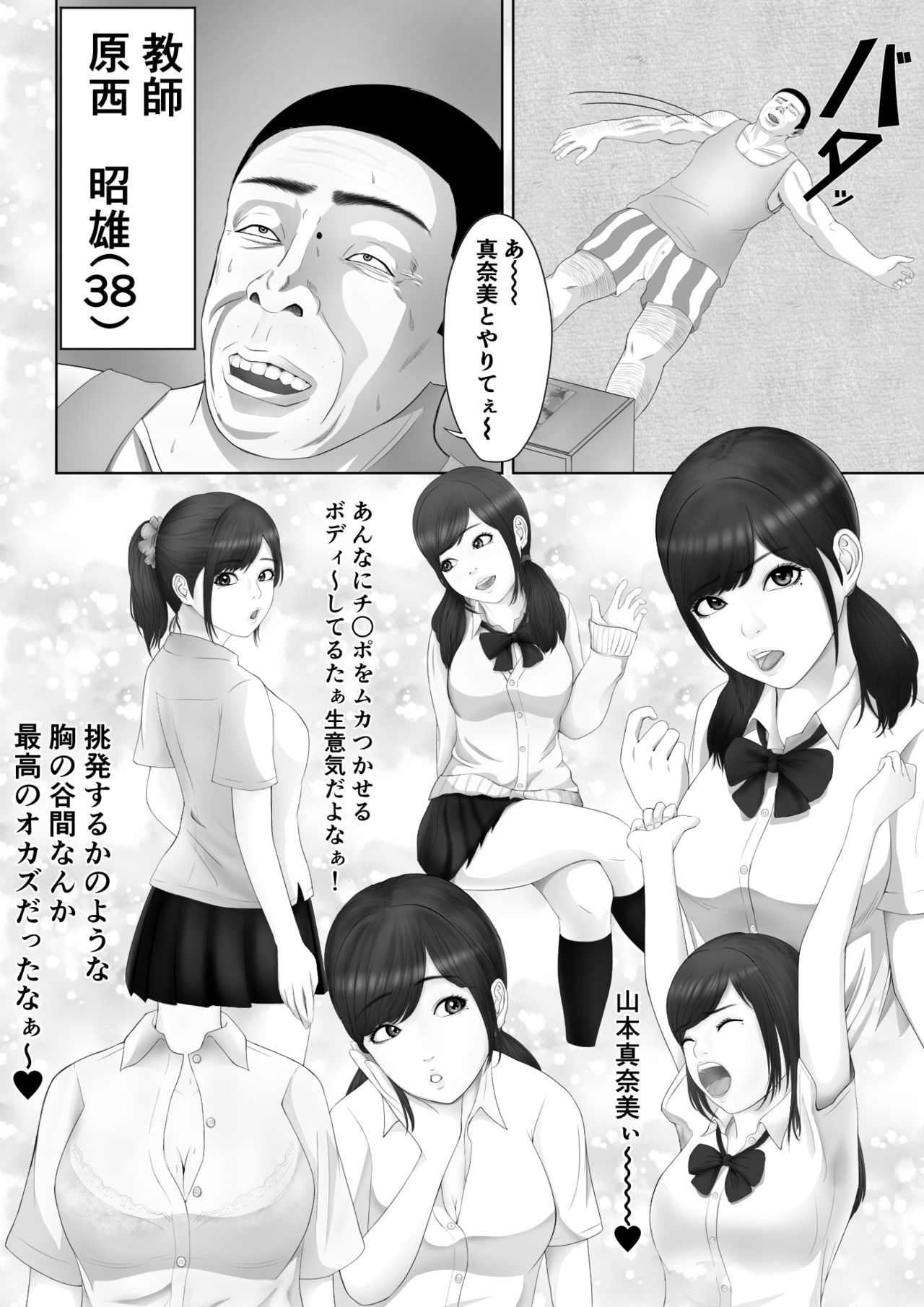 [ペンチウーマン] 生意気なメス豚はこうされなくちゃいけないよね