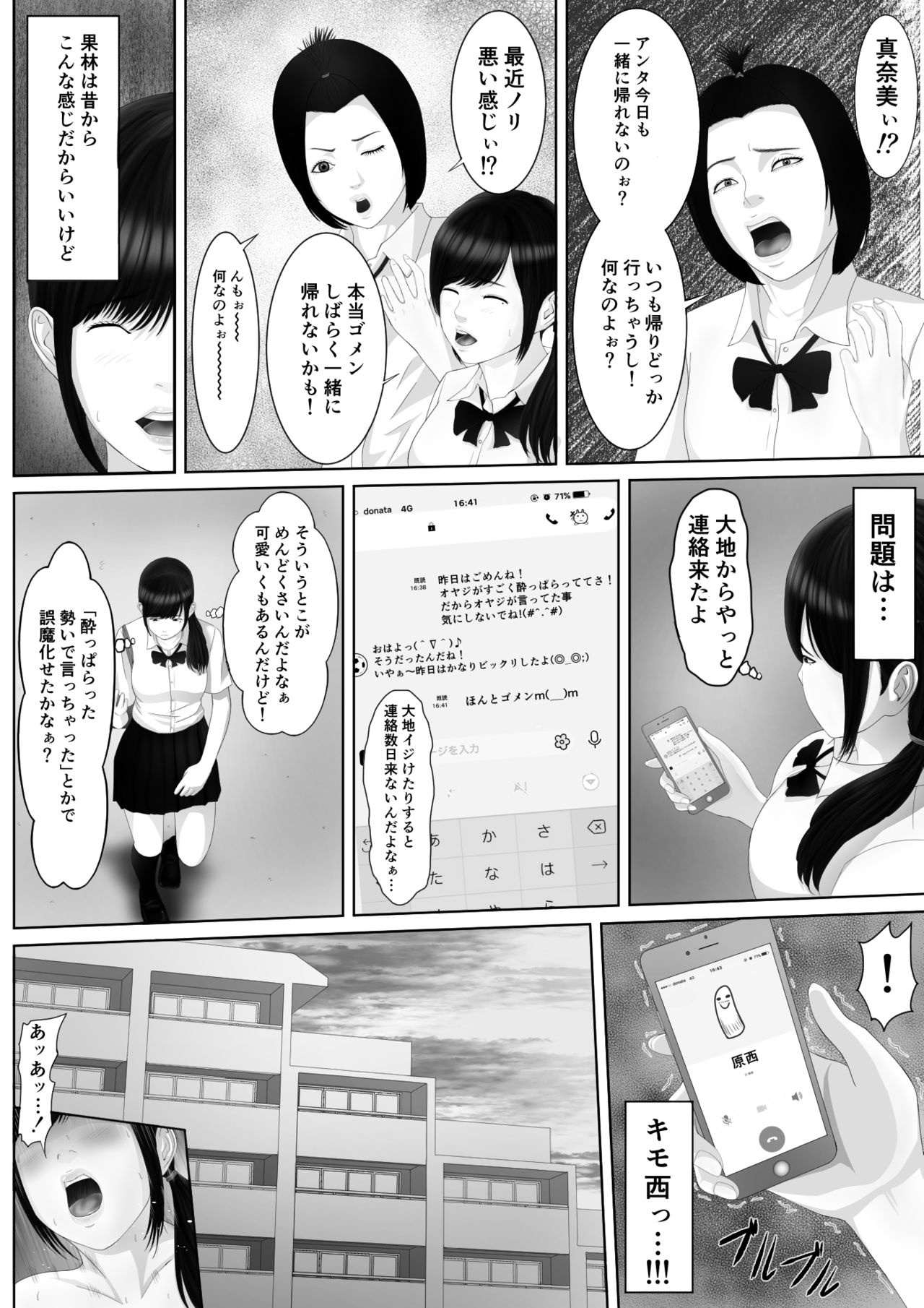 [ペンチウーマン] 生意気なメス豚はこうされなくちゃいけないよね