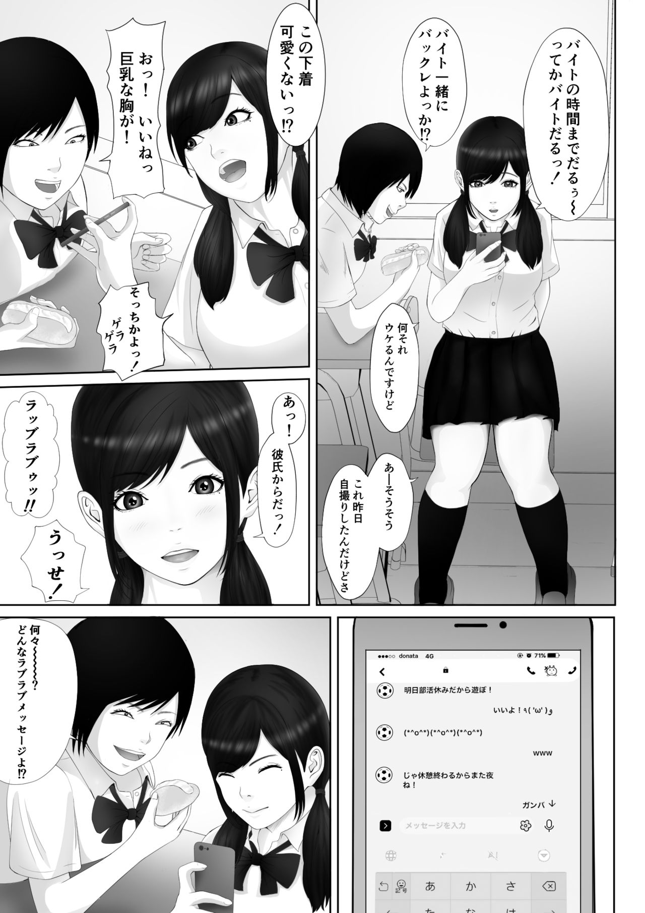 [ペンチウーマン] 生意気なメス豚はこうされなくちゃいけないよね