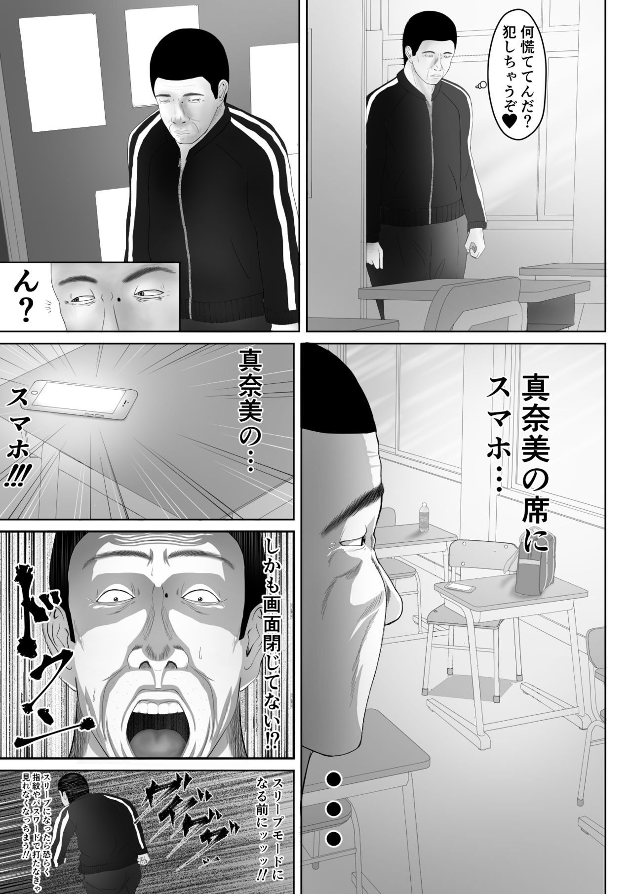 [ペンチウーマン] 生意気なメス豚はこうされなくちゃいけないよね