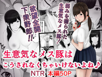 [ペンチウーマン] 生意気なメス豚はこうされなくちゃいけないよね