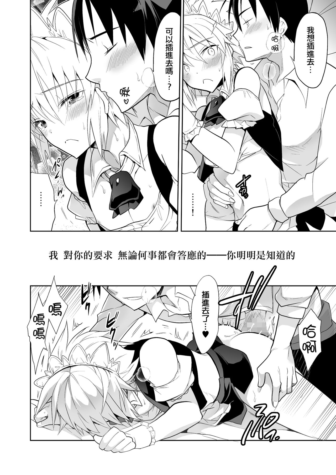 [T-NORTH (松本ミトヒ。)] 新妻くんは今日もご奉仕 [中国翻訳] [DL版]