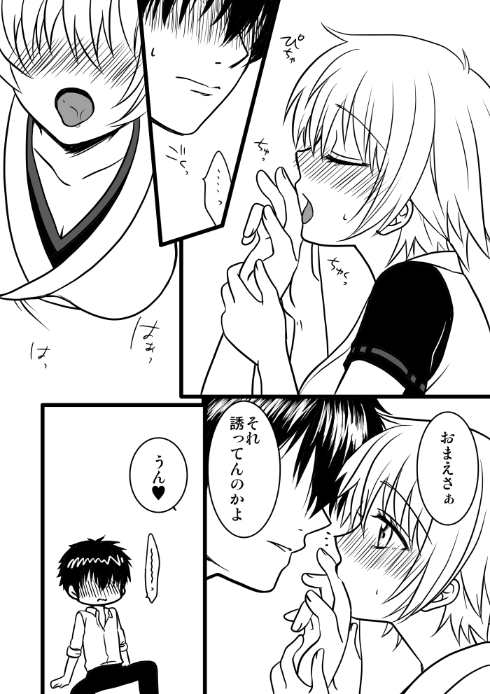 [Lovcis (美羽りお)] 副長さんのカンジョさん (銀魂) [DL版]