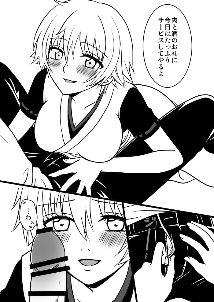 [Lovcis (美羽りお)] 副長さんのカンジョさん (銀魂) [DL版]