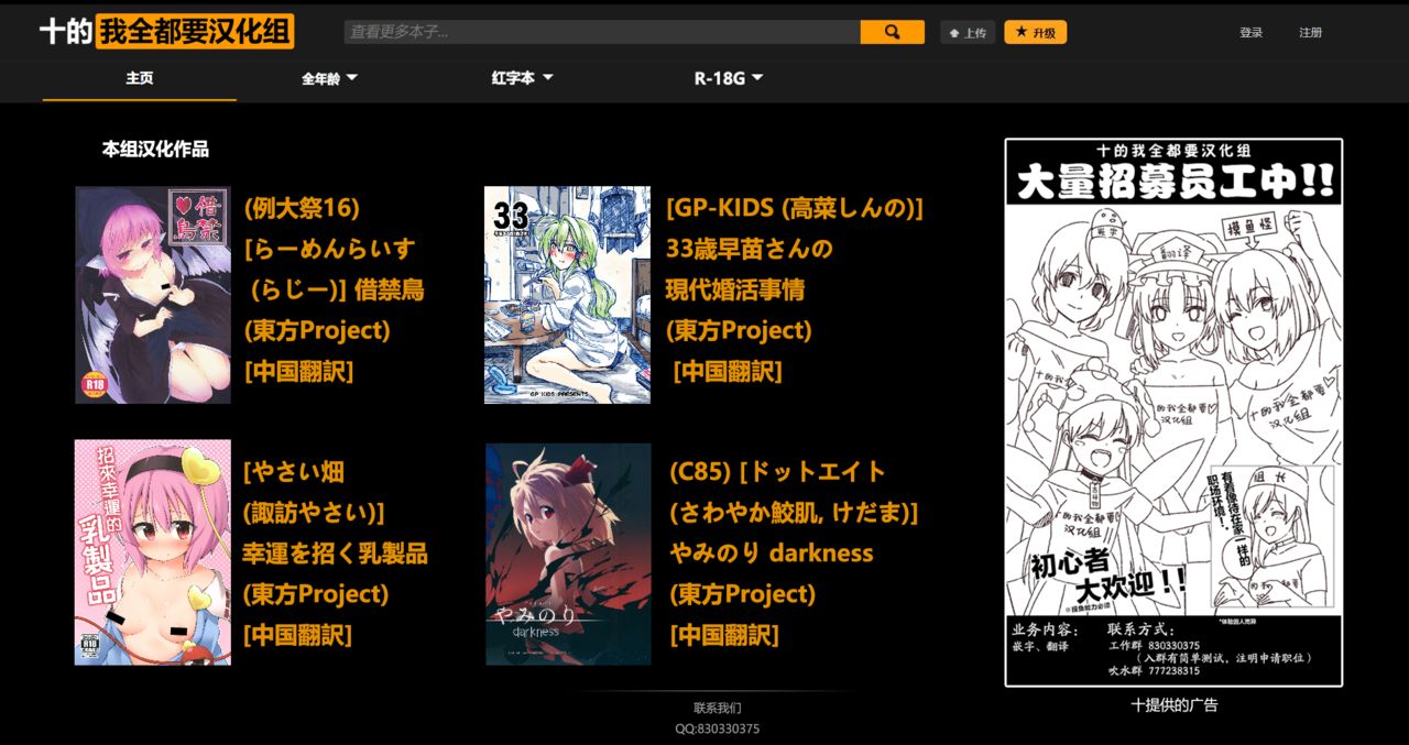 (満天祭) [白玉アクエリア (白義)] よーちゅういじんぶつ! (東方Project) [中国翻訳]