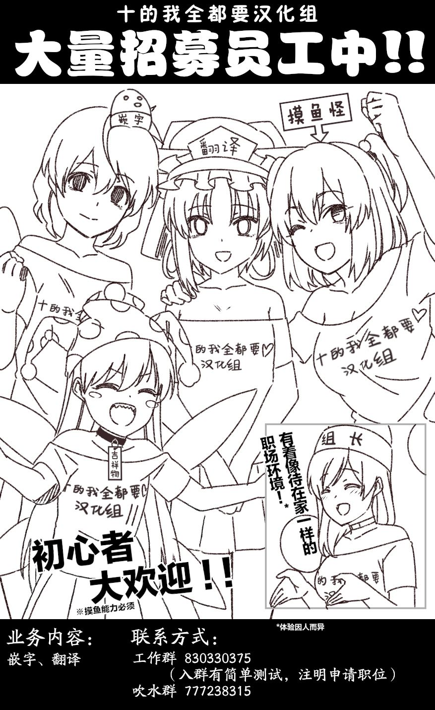 (満天祭) [白玉アクエリア (白義)] よーちゅういじんぶつ! (東方Project) [中国翻訳]