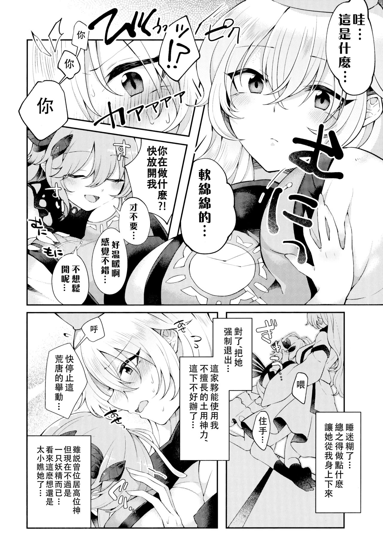(満天祭) [白玉アクエリア (白義)] よーちゅういじんぶつ! (東方Project) [中国翻訳]