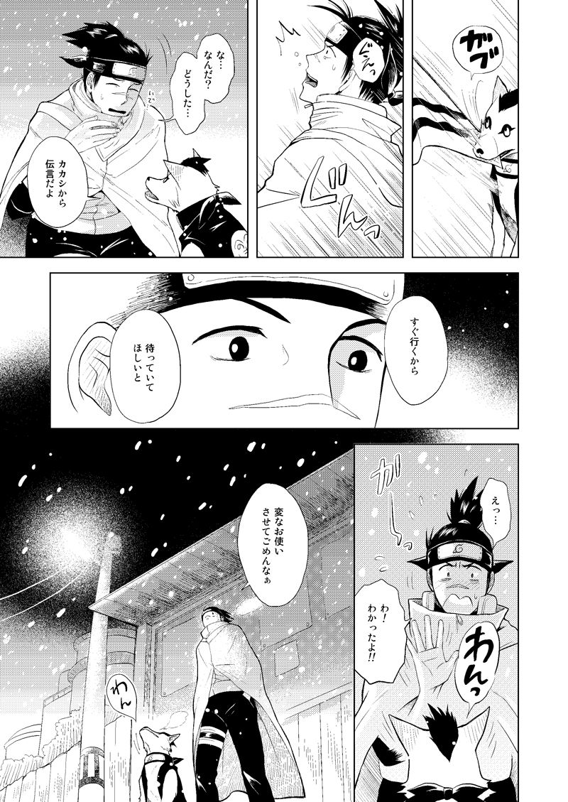[ECP (成瀬一草)] 木ノ葉キンボシ通りの小景 (NARUTO -ナルト-) [DL版]