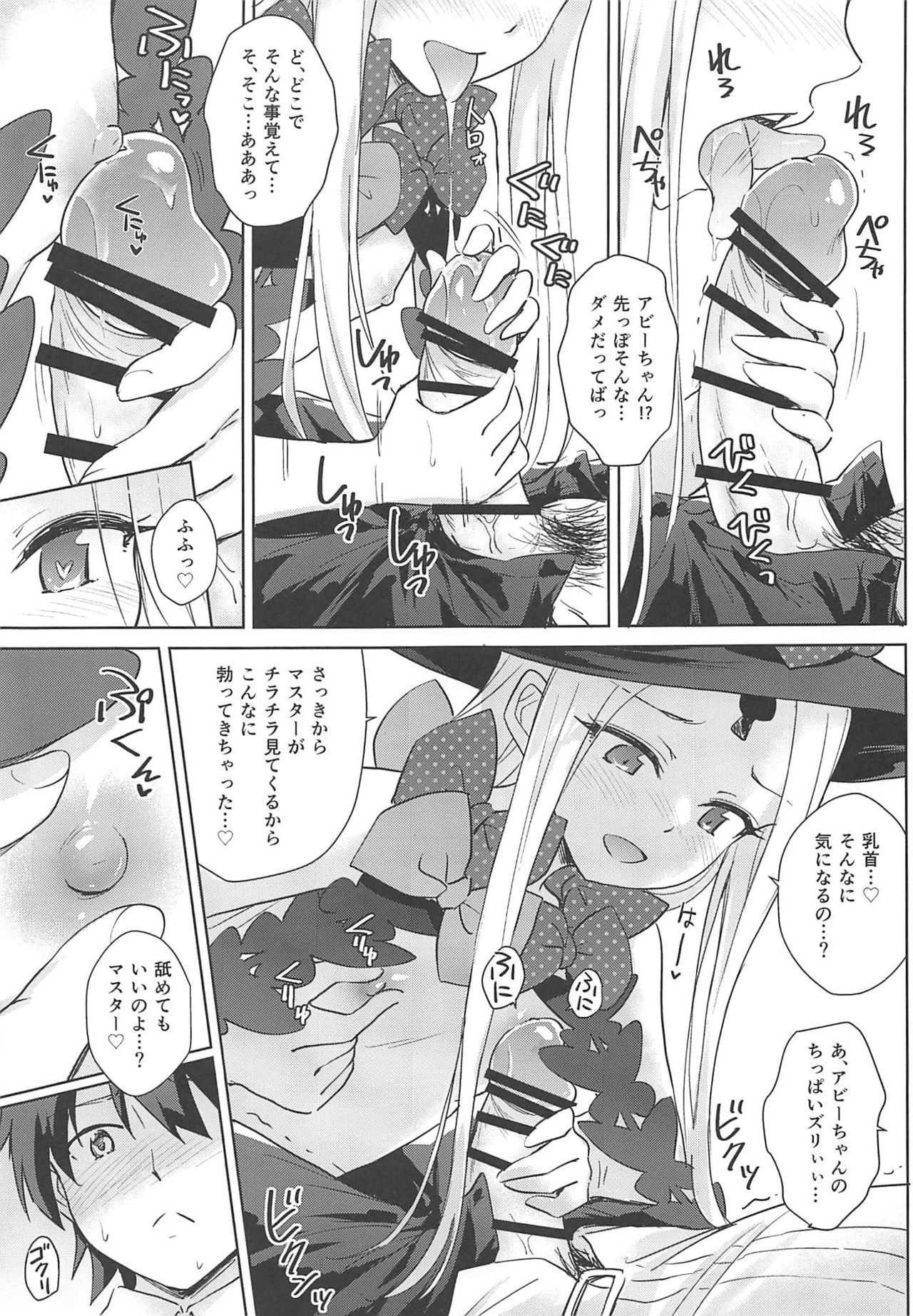 (C96) [54BURGER (まるごし)] 悪い子アビーちゃんもお尻えっちはさすがに…? (Fate/Grand Order)