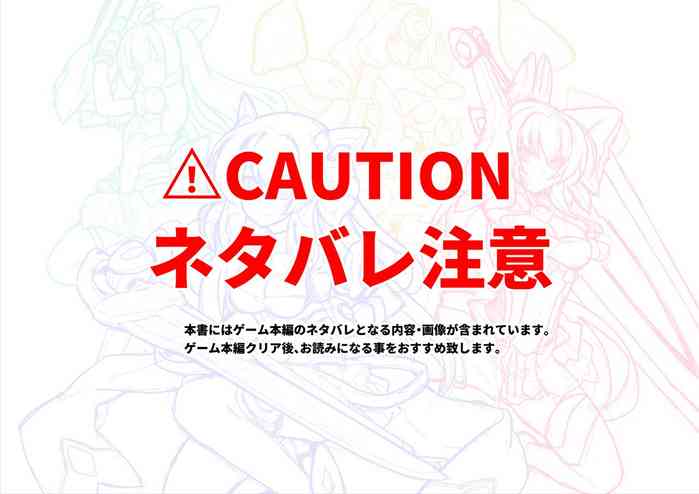 光翼戦姫エクスティアコンプリートエディション設定画集 光翼戦姫エクスティアコンプリートエディション設定画集