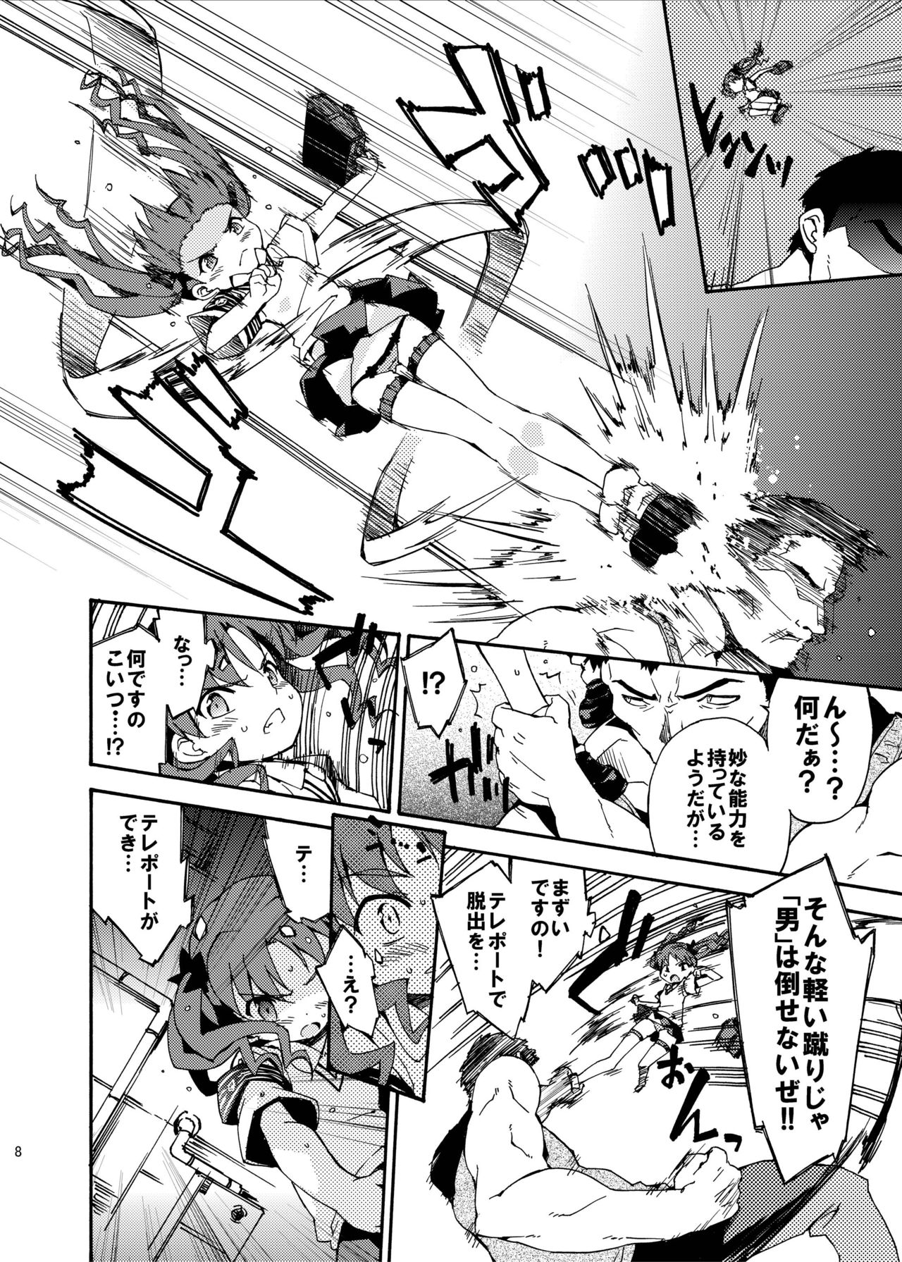 [Dr.VERMILION (ペテン師)] ダークサイドニルヴァーナ (とある科学の超電磁砲) [DL版]