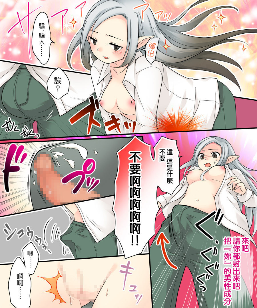 [あむぁいおかし製作所 (倉塚りこ、いが扇風機)] 軽い気持ちで掲示板を荒らしていたら吸血姫の妹眷属にされた話 [中国翻訳]