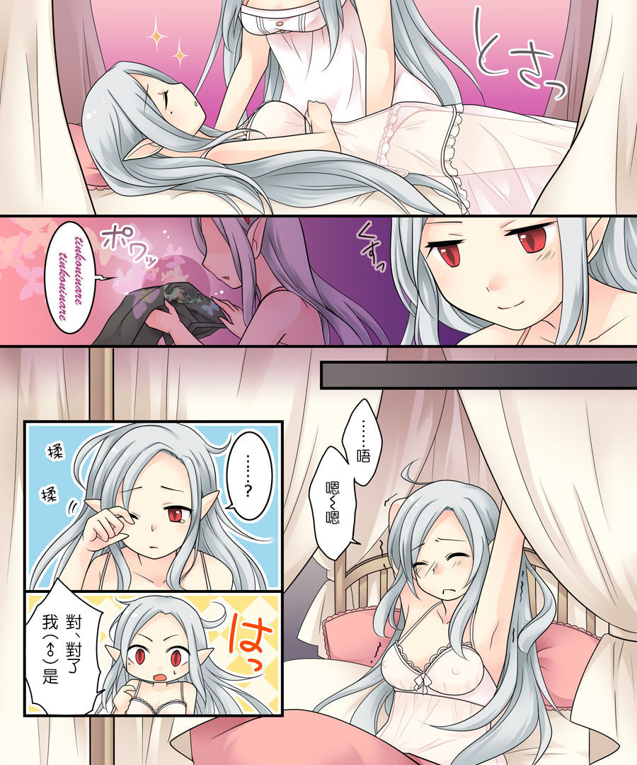 [あむぁいおかし製作所 (倉塚りこ、いが扇風機)] 軽い気持ちで掲示板を荒らしていたら吸血姫の妹眷属にされた話 [中国翻訳]