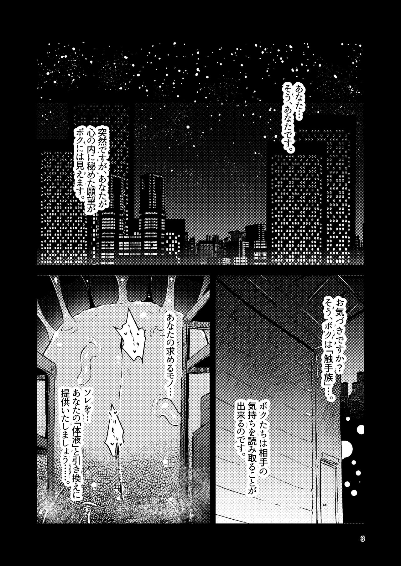 [すずぽに(すずのもく)]触手売りのクルテIV[DL版]