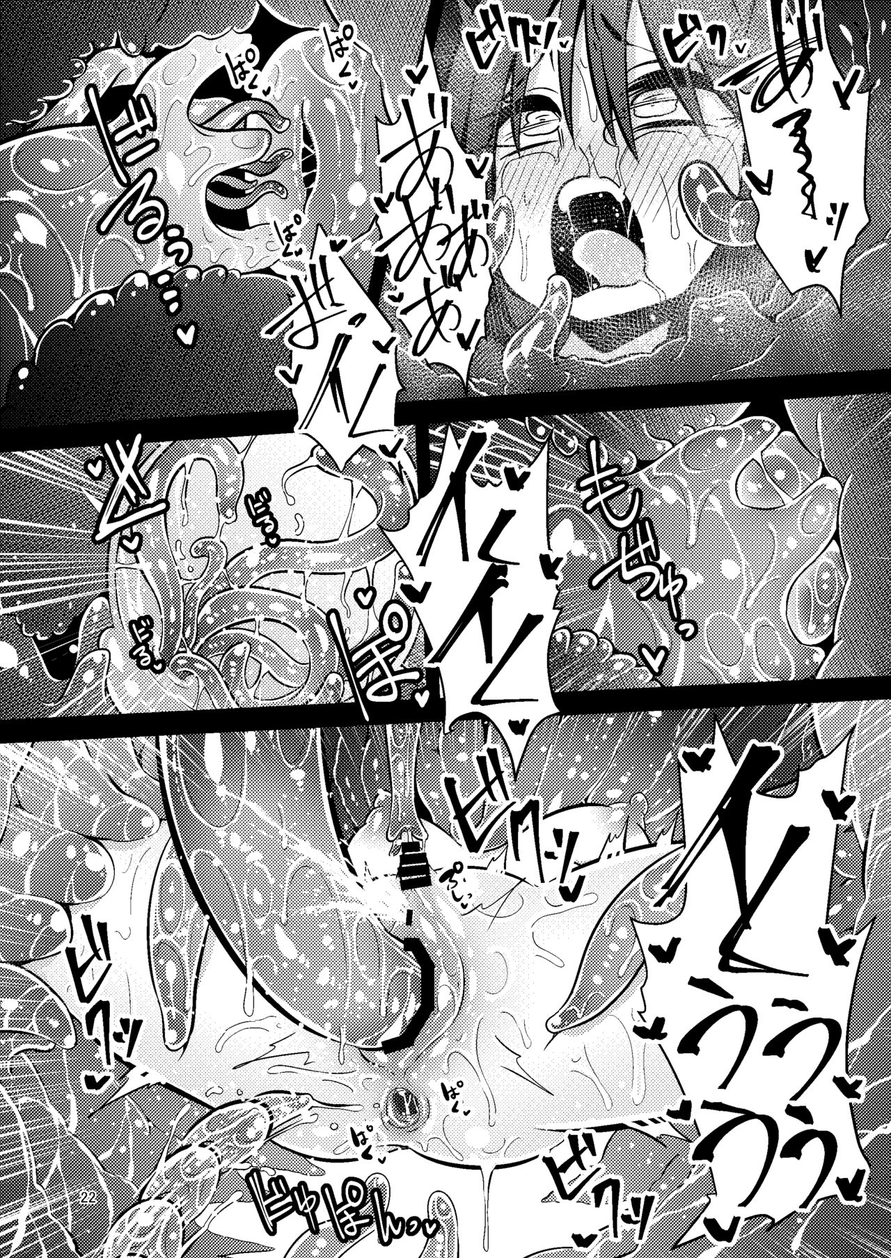 [すずぽに(すずのもく)]触手売りのクルテIV[DL版]