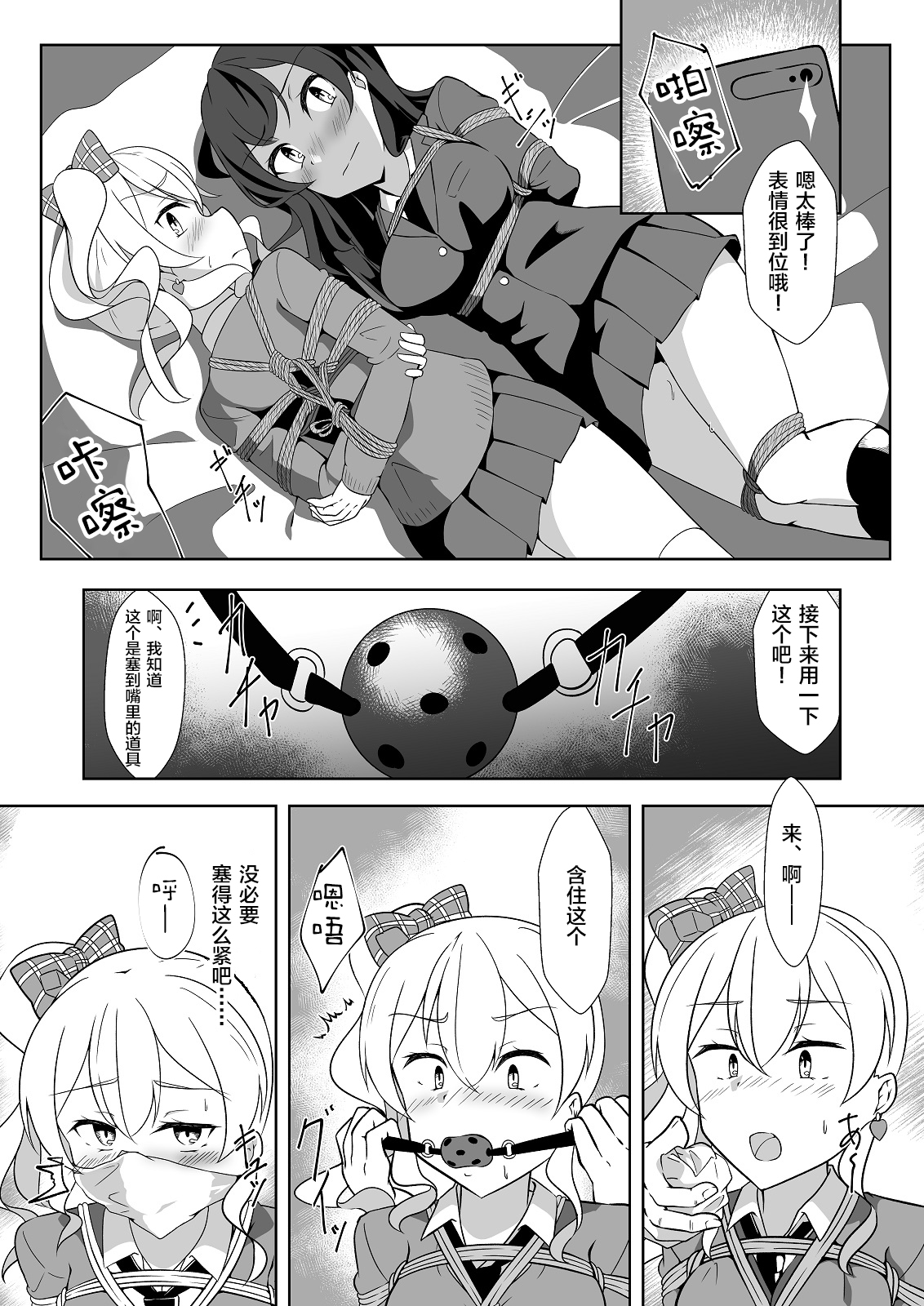 [鹿贄どん (鹿贄)] 性奴ごっこ3 [中国翻訳] [DL版]