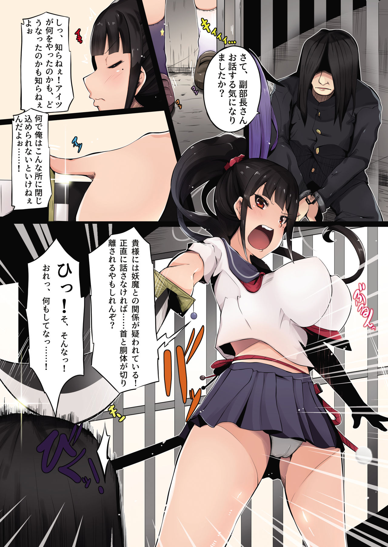 [憑依(はい)る抜け道 (谷口さん、土ノ下かえる、QZO。)] 乗っ取り! ～女の子のカラダを乗っ取るコミックアンソロジー～ 弐 [DL版]