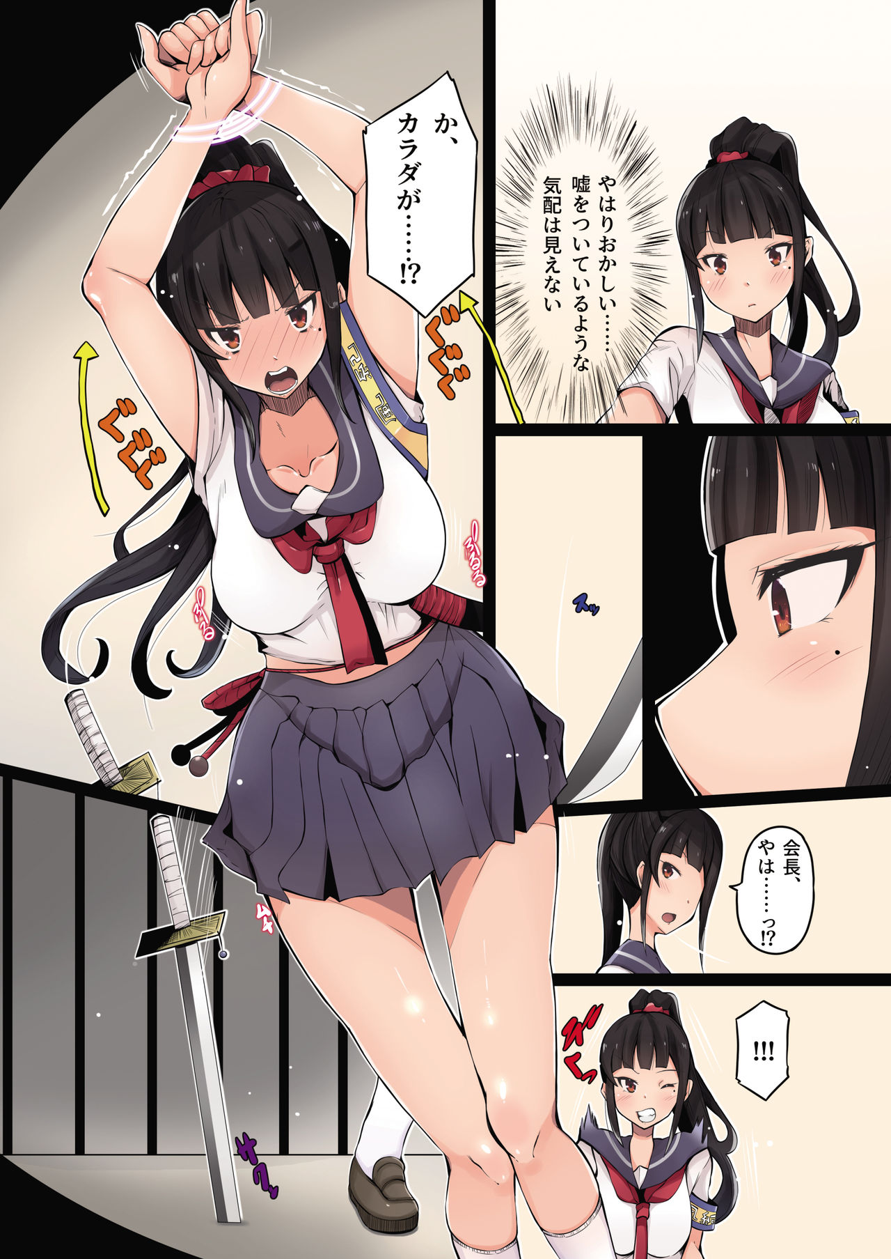 [憑依(はい)る抜け道 (谷口さん、土ノ下かえる、QZO。)] 乗っ取り! ～女の子のカラダを乗っ取るコミックアンソロジー～ 弐 [DL版]