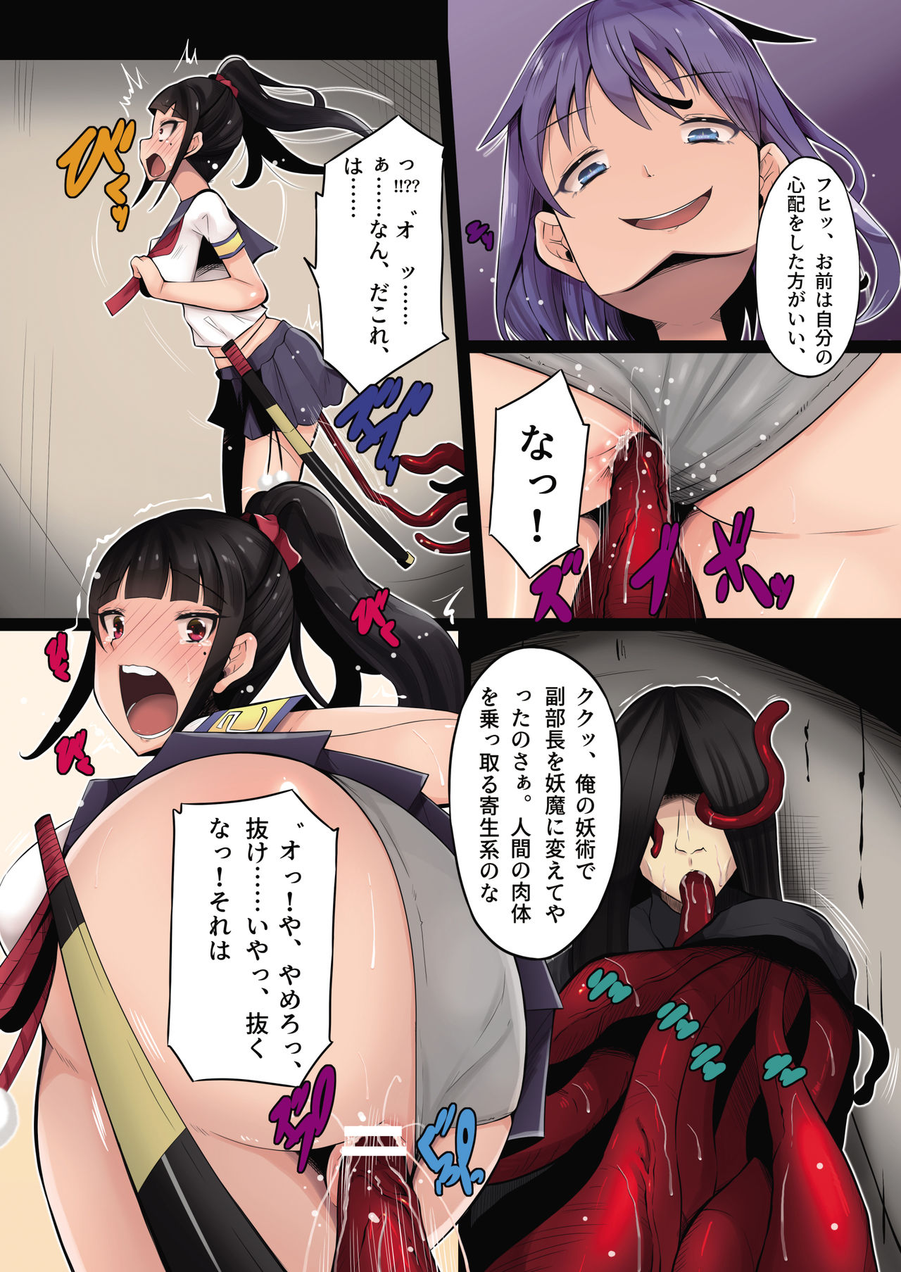 [憑依(はい)る抜け道 (谷口さん、土ノ下かえる、QZO。)] 乗っ取り! ～女の子のカラダを乗っ取るコミックアンソロジー～ 弐 [DL版]