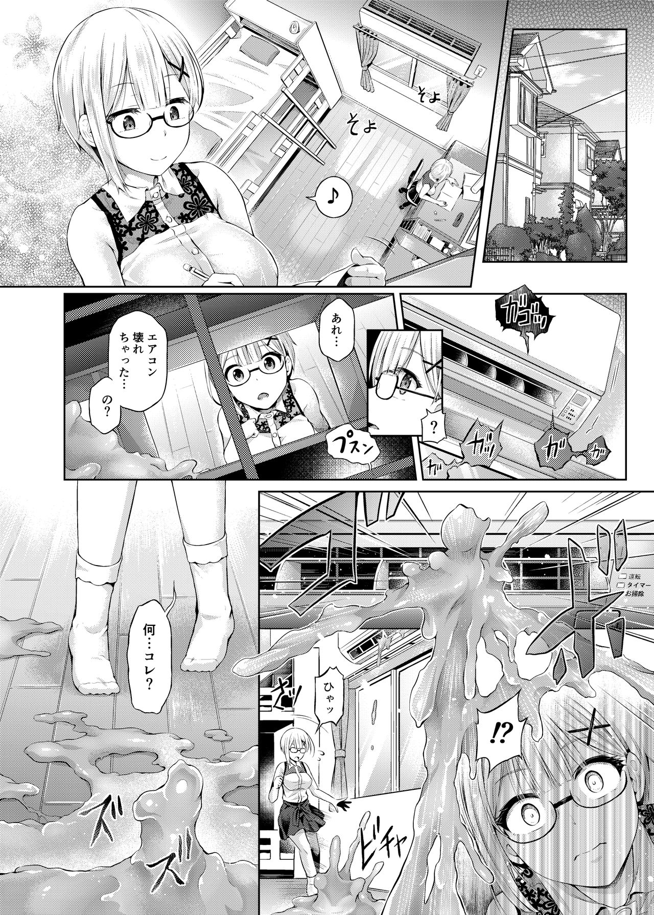 [憑依(はい)る抜け道 (谷口さん、土ノ下かえる、QZO。)] 乗っ取り! ～女の子のカラダを乗っ取るコミックアンソロジー～ 弐 [DL版]