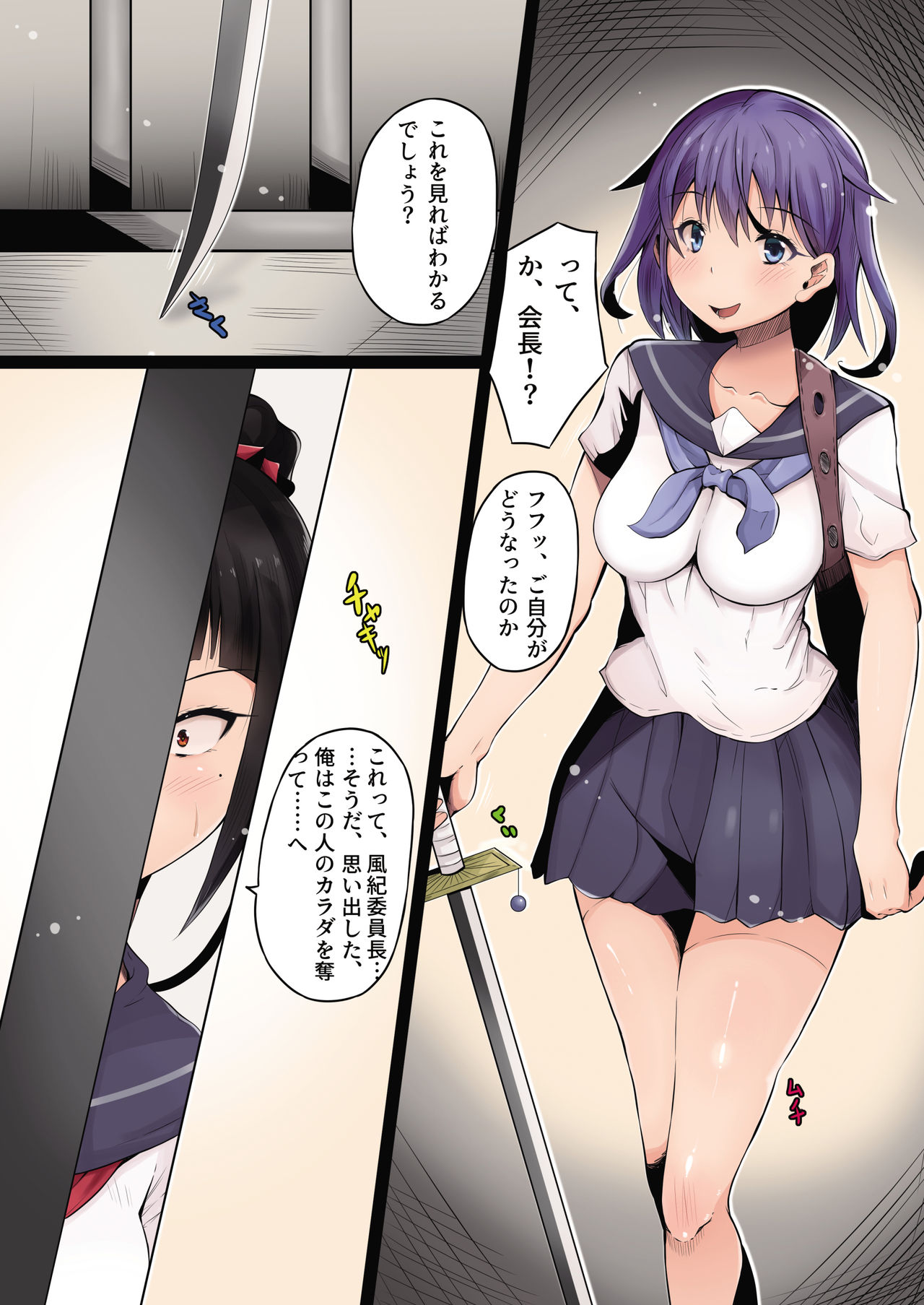[憑依(はい)る抜け道 (谷口さん、土ノ下かえる、QZO。)] 乗っ取り! ～女の子のカラダを乗っ取るコミックアンソロジー～ 弐 [DL版]