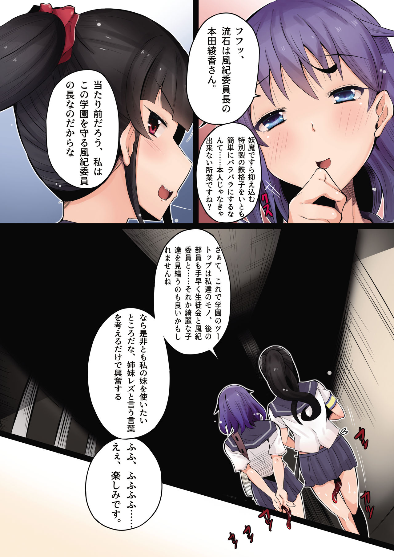 [憑依(はい)る抜け道 (谷口さん、土ノ下かえる、QZO。)] 乗っ取り! ～女の子のカラダを乗っ取るコミックアンソロジー～ 弐 [DL版]