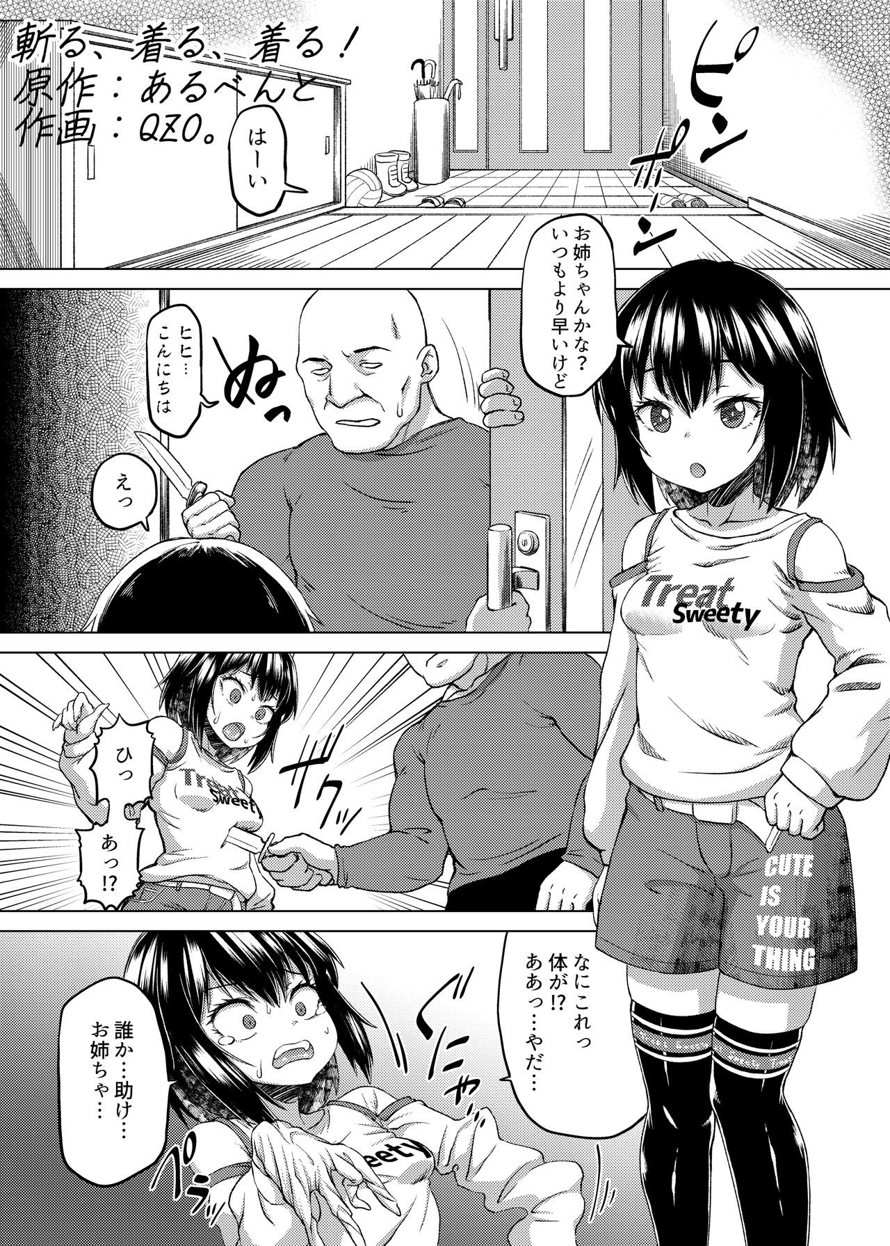 [憑依(はい)る抜け道 (谷口さん、土ノ下かえる、QZO。)] 乗っ取り! ～女の子のカラダを乗っ取るコミックアンソロジー～ 弐 [DL版]