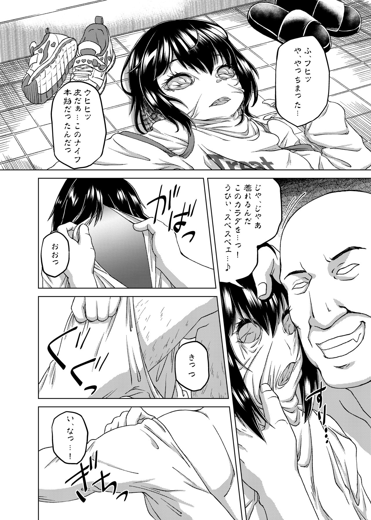 [憑依(はい)る抜け道 (谷口さん、土ノ下かえる、QZO。)] 乗っ取り! ～女の子のカラダを乗っ取るコミックアンソロジー～ 弐 [DL版]