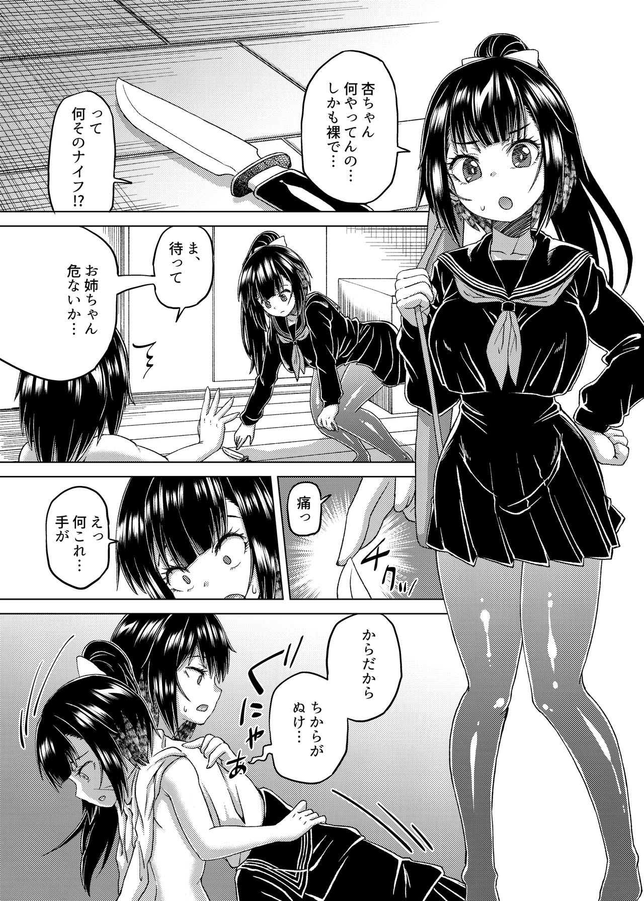 [憑依(はい)る抜け道 (谷口さん、土ノ下かえる、QZO。)] 乗っ取り! ～女の子のカラダを乗っ取るコミックアンソロジー～ 弐 [DL版]