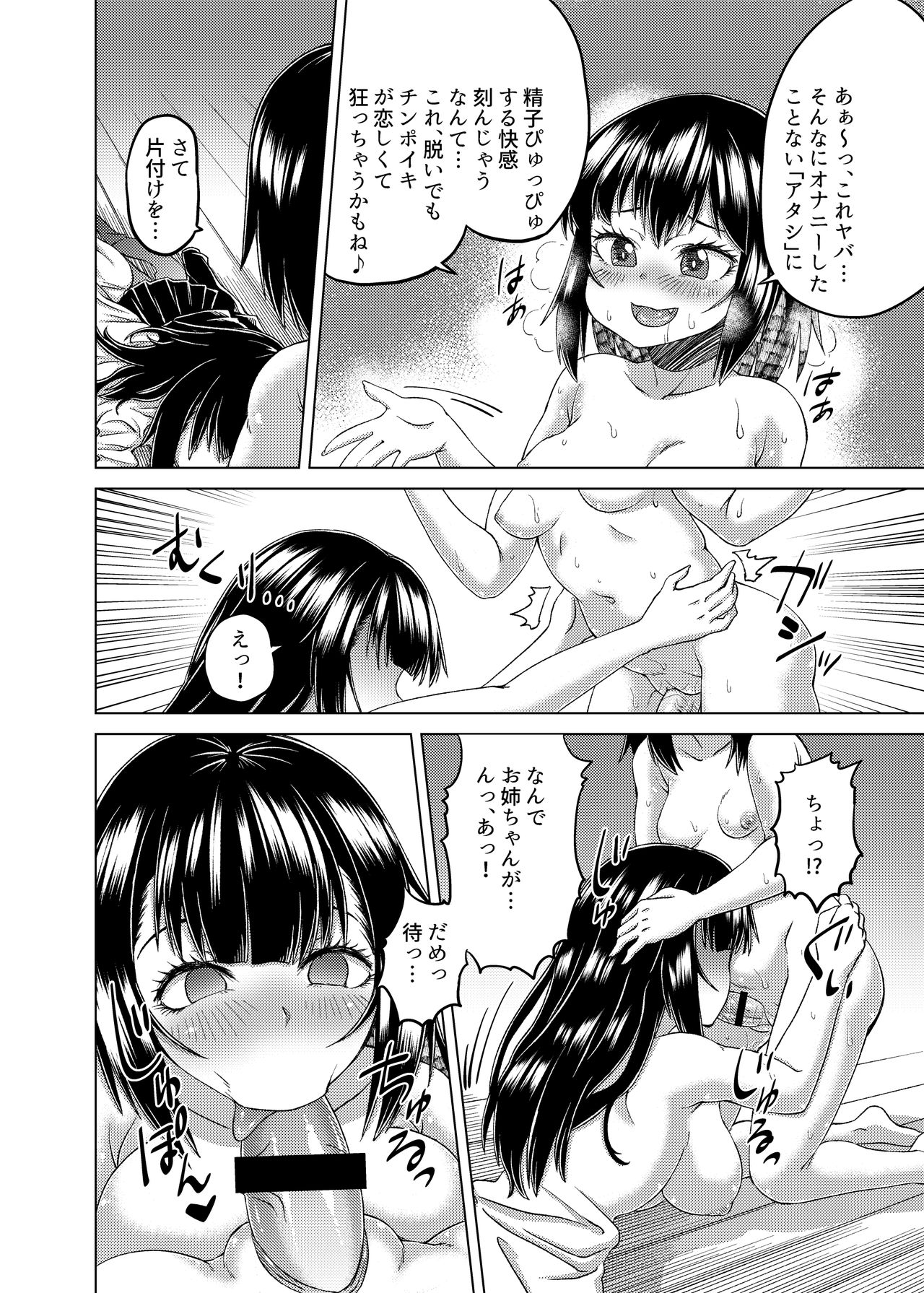 [憑依(はい)る抜け道 (谷口さん、土ノ下かえる、QZO。)] 乗っ取り! ～女の子のカラダを乗っ取るコミックアンソロジー～ 弐 [DL版]