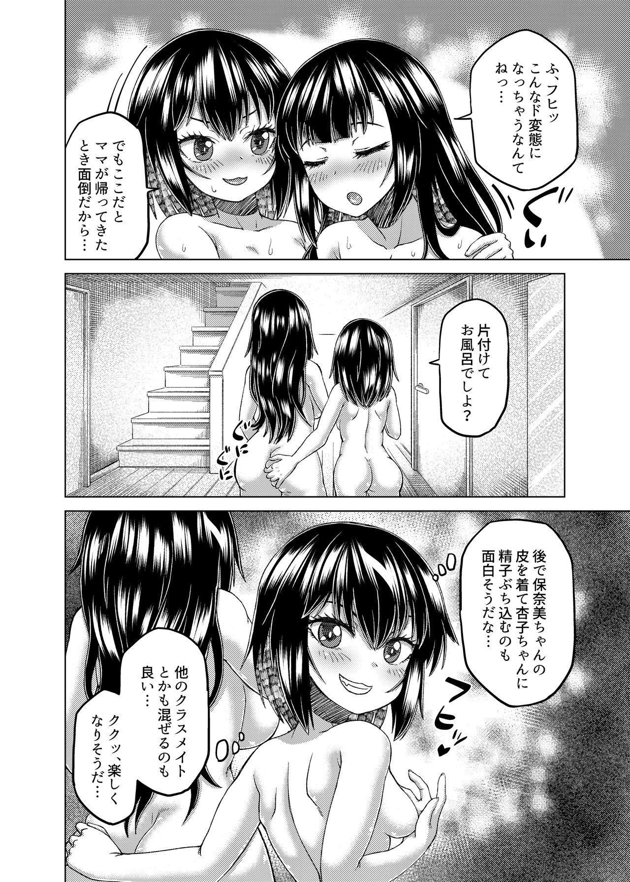 [憑依(はい)る抜け道 (谷口さん、土ノ下かえる、QZO。)] 乗っ取り! ～女の子のカラダを乗っ取るコミックアンソロジー～ 弐 [DL版]