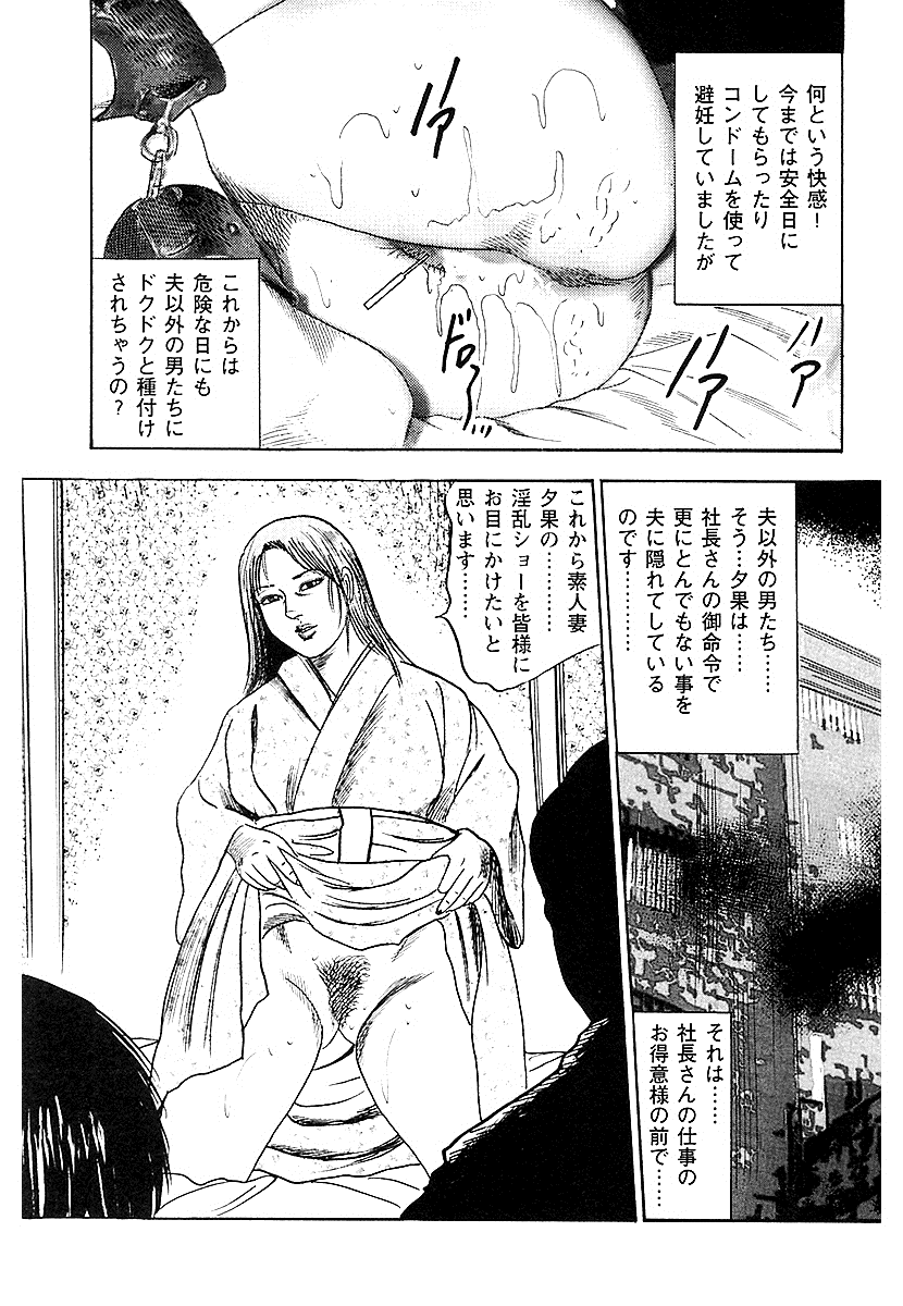 [三条友美] 幼な妻・性奴に堕ちて！