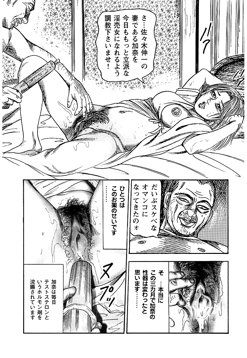 [三条友美] 幼な妻・性奴に堕ちて！