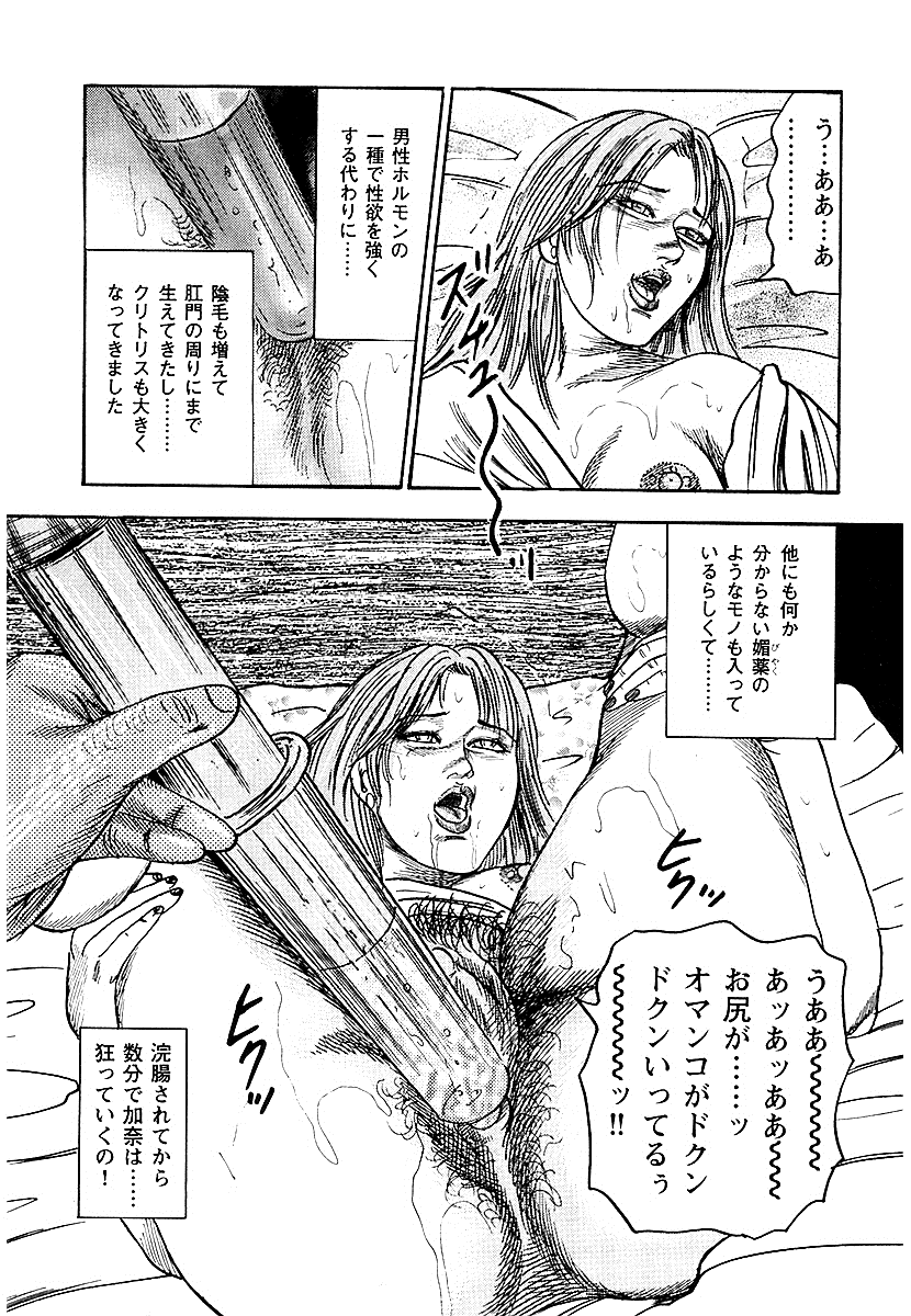 [三条友美] 幼な妻・性奴に堕ちて！